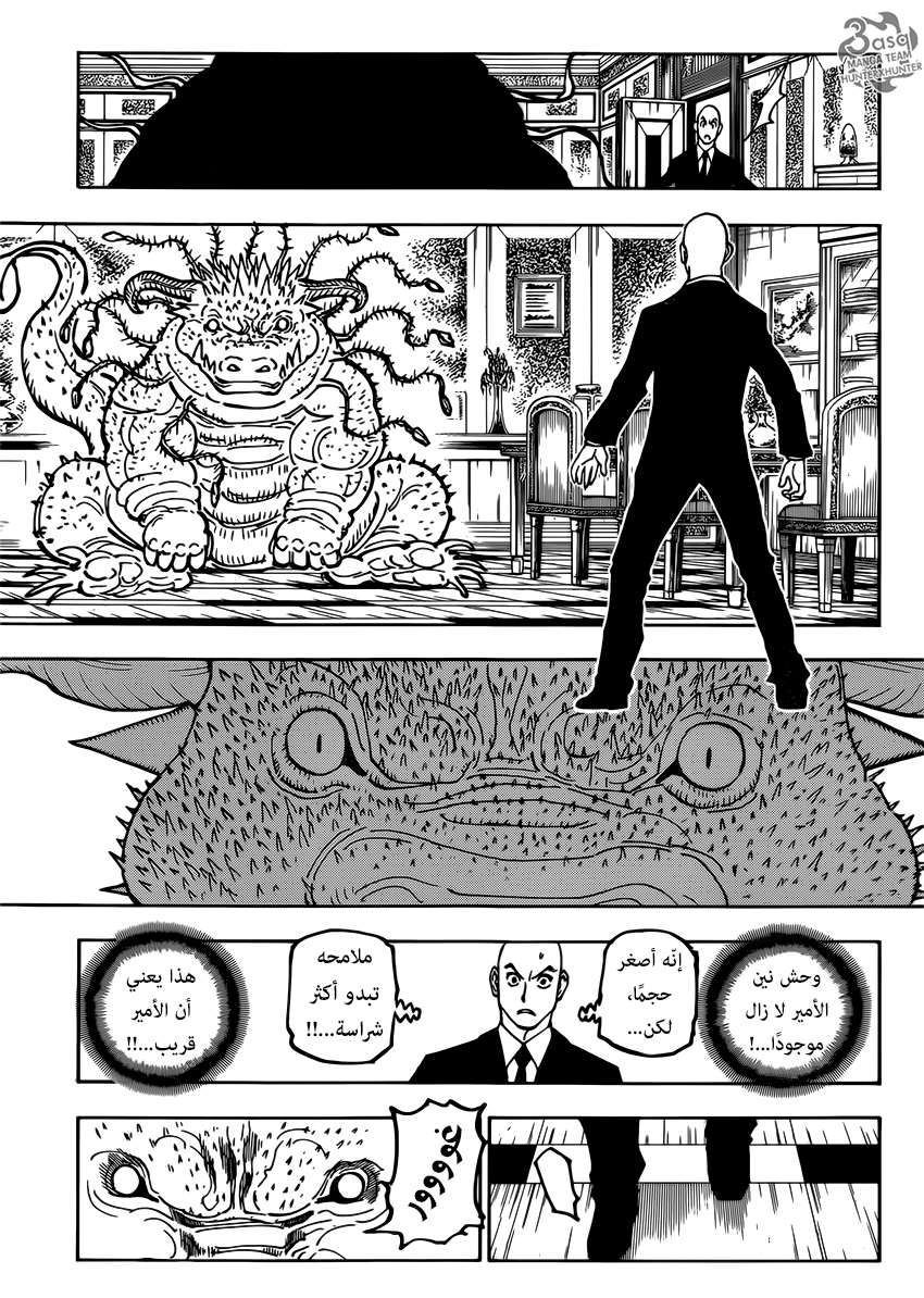 Hunter x Hunter: Chapter 372 - Page 17