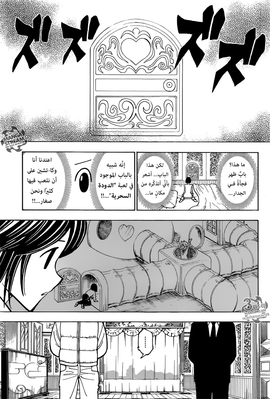 Hunter x Hunter: Chapter 374 - Page 11
