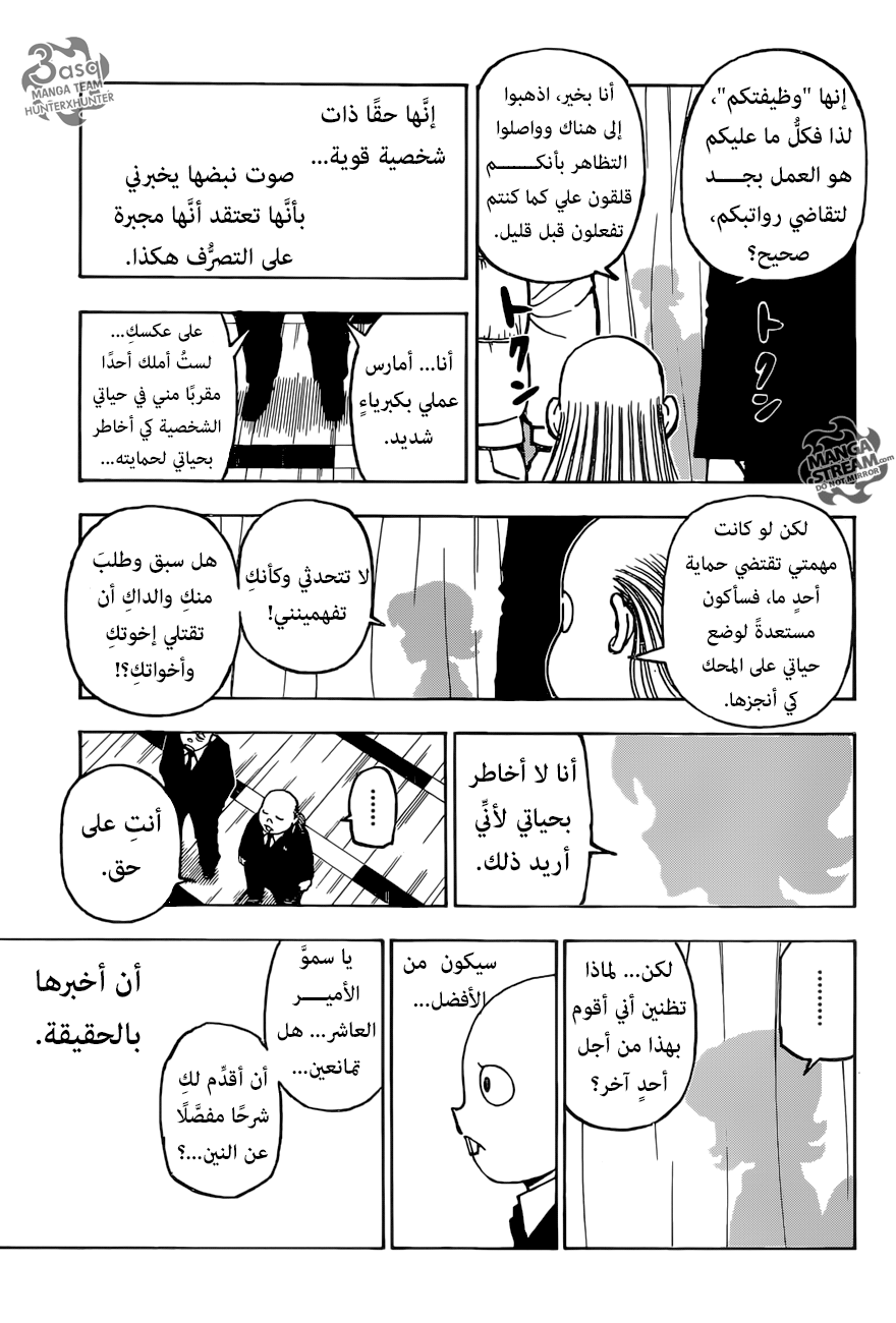 Hunter x Hunter: Chapter 374 - Page 15