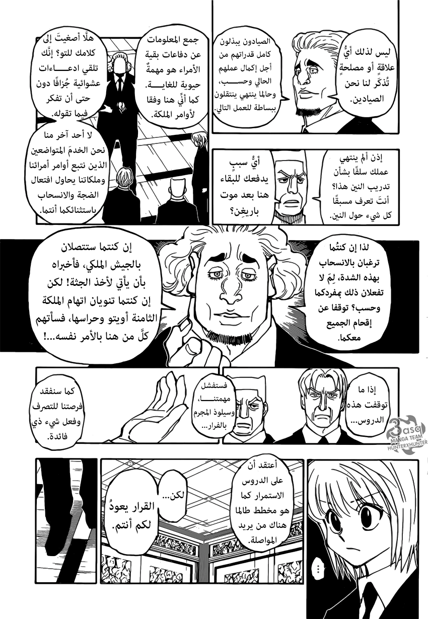 Hunter x Hunter: Chapter 376 - Page 7