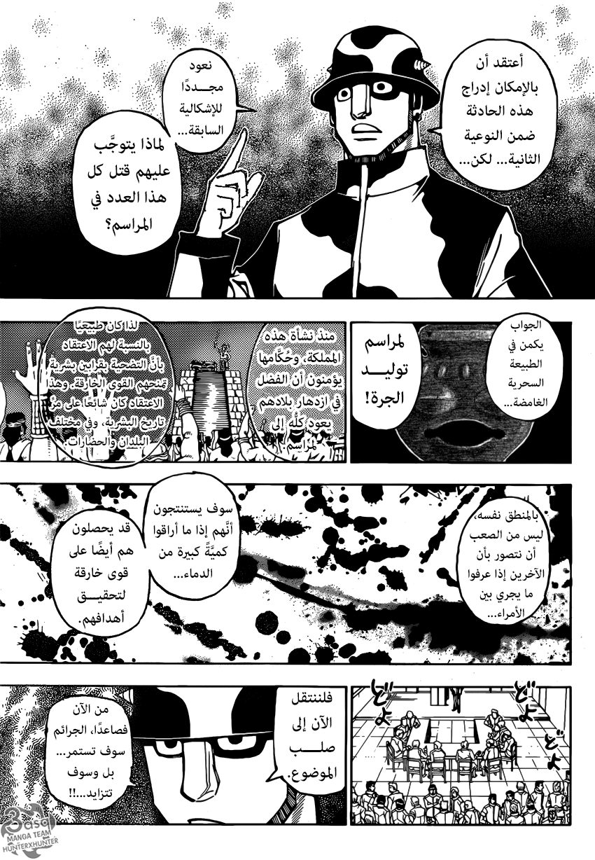 Hunter x Hunter: Chapter 380 - Page 3