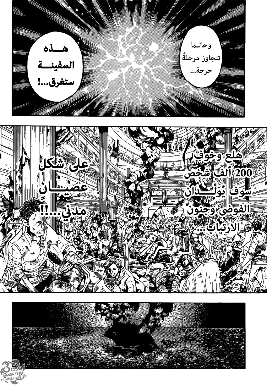 Hunter x Hunter: Chapter 380 - Page 4