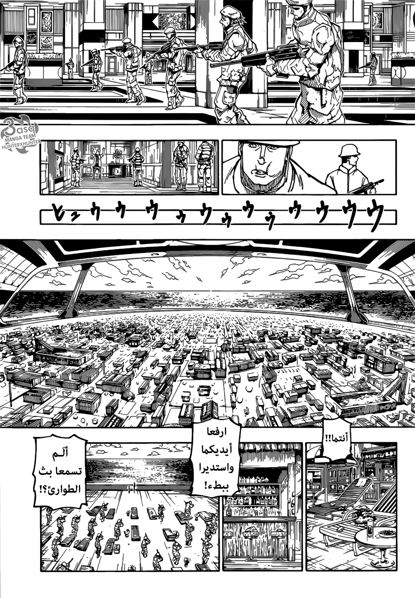 Hunter x Hunter: Chapter 380 - Page 12
