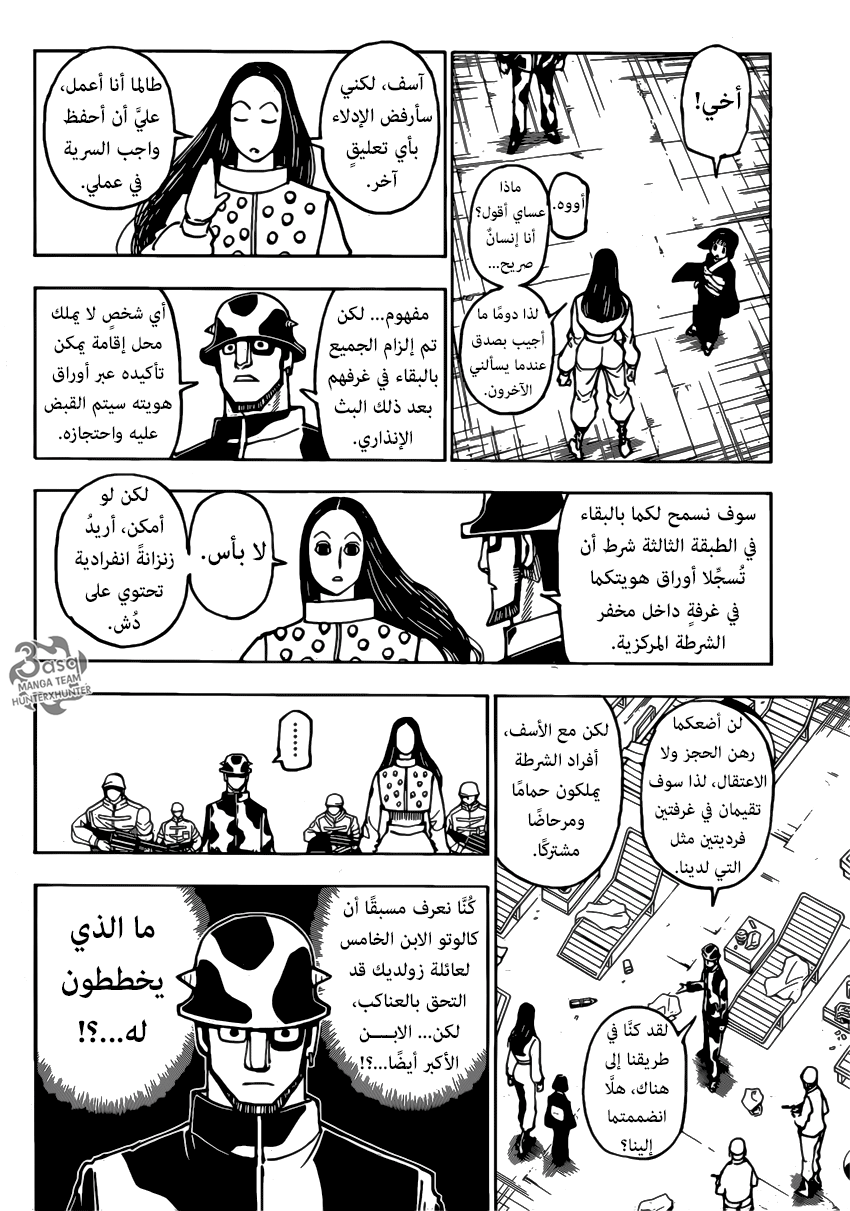 Hunter x Hunter: Chapter 380 - Page 15