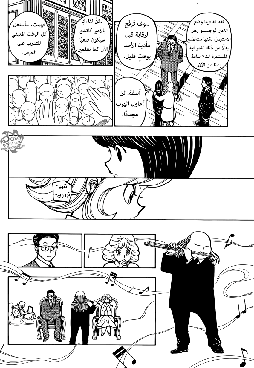 Hunter x Hunter: Chapter 381 - Page 8