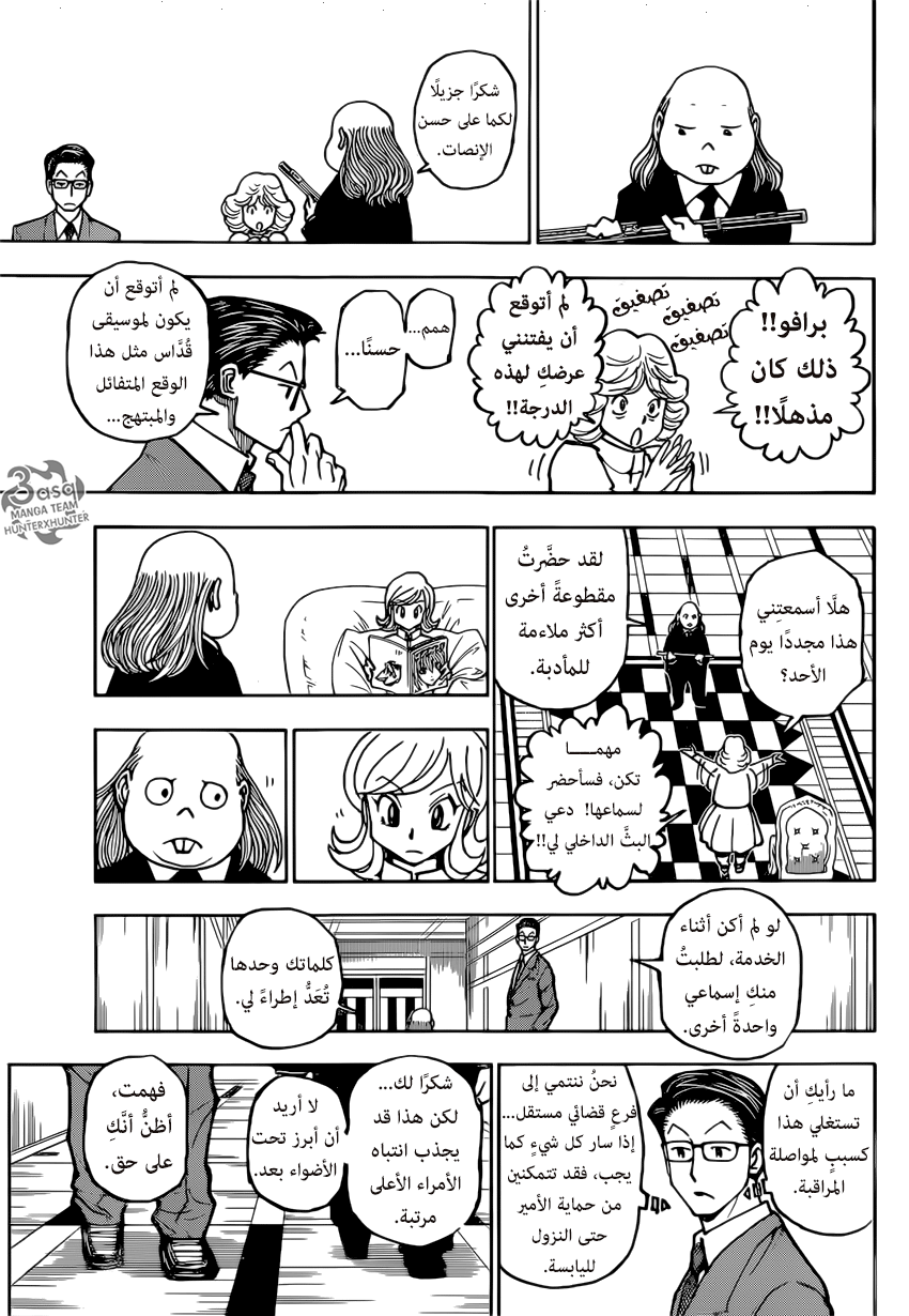 Hunter x Hunter: Chapter 381 - Page 9