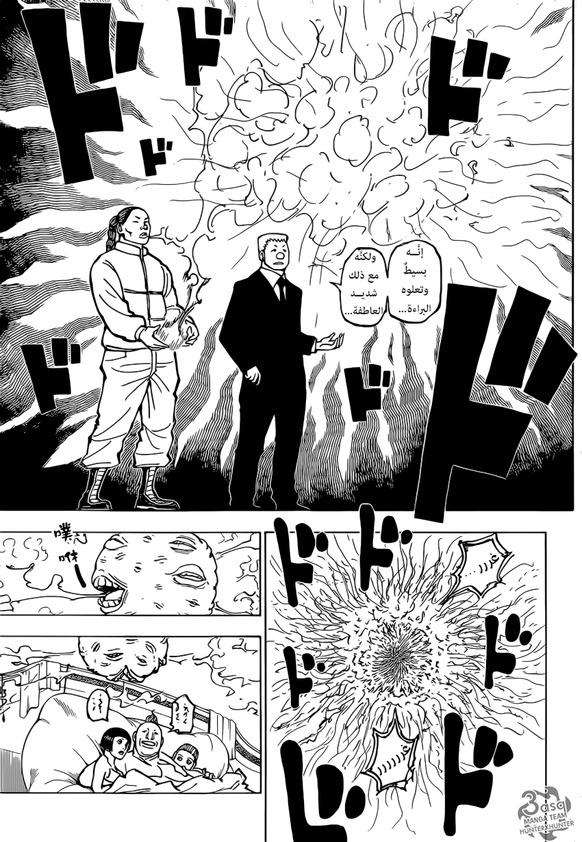 Hunter x Hunter: Chapter 381 - Page 13