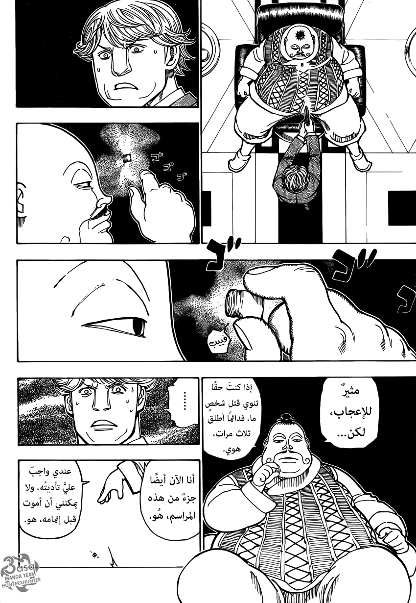 Hunter x Hunter: Chapter 382 - Page 8