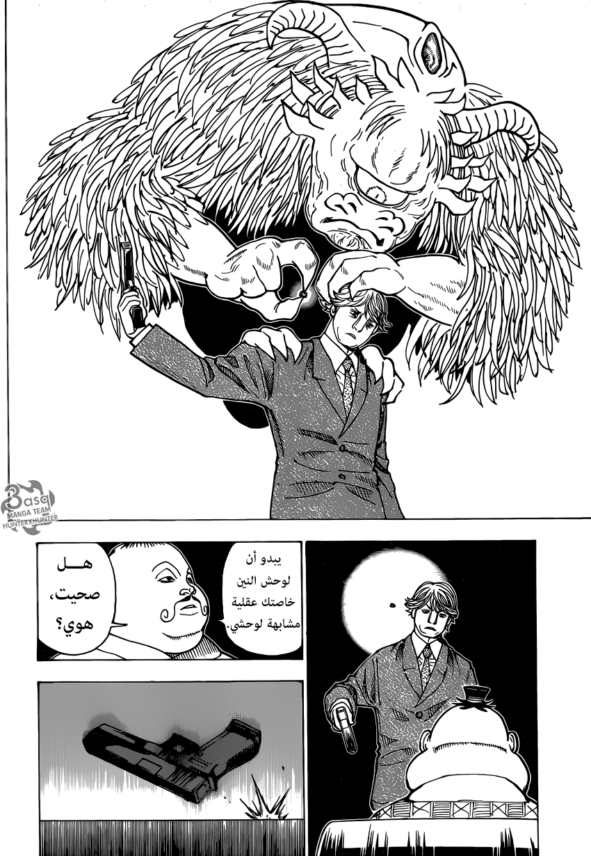 Hunter x Hunter: Chapter 382 - Page 10