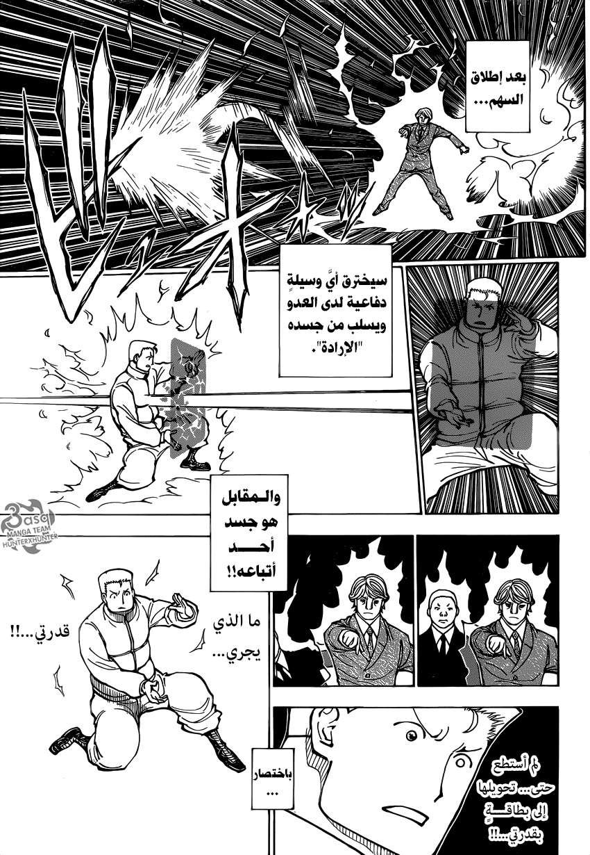 Hunter x Hunter: Chapter 382 - Page 15