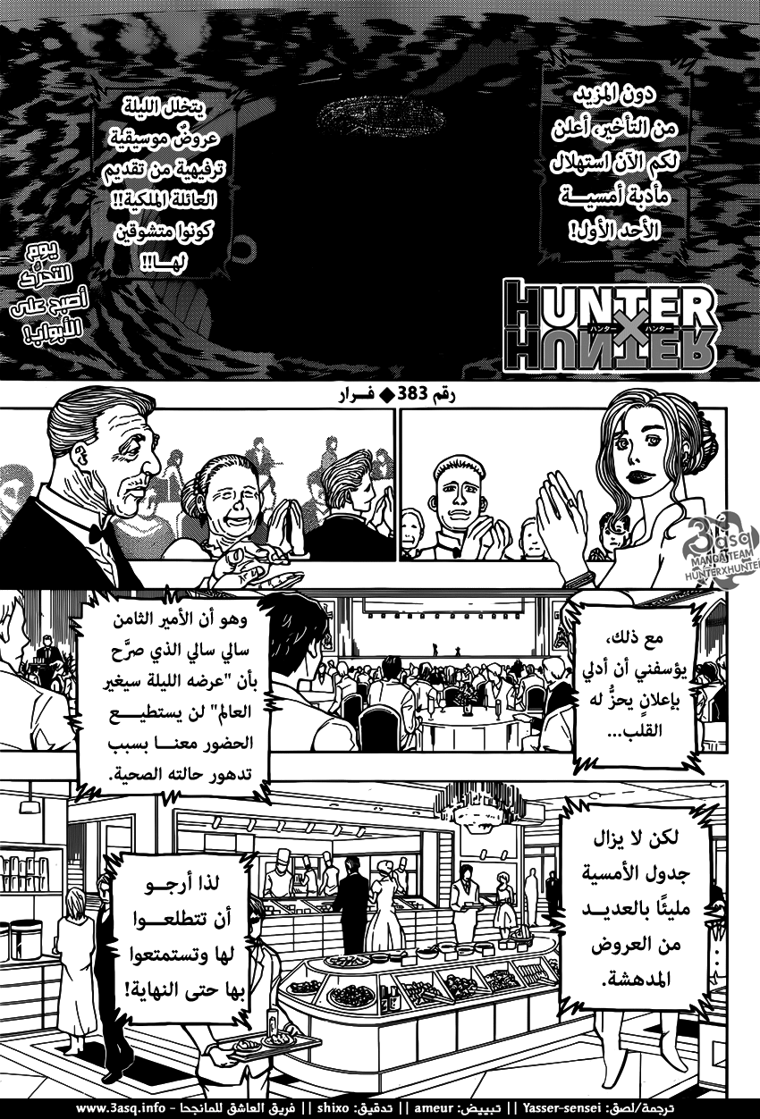 Hunter x Hunter: Chapter 383 - Page 1