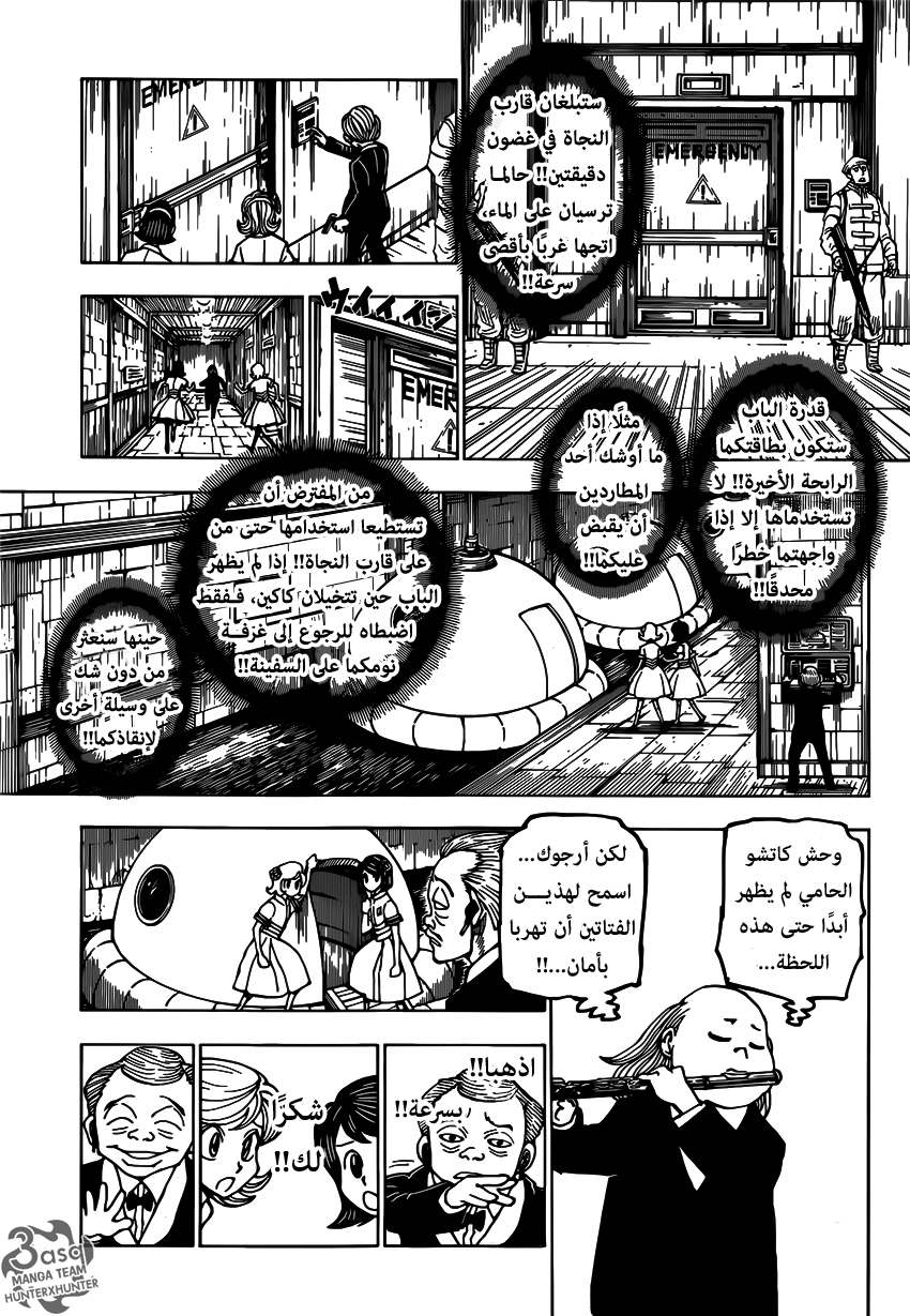 Hunter x Hunter: Chapter 383 - Page 10