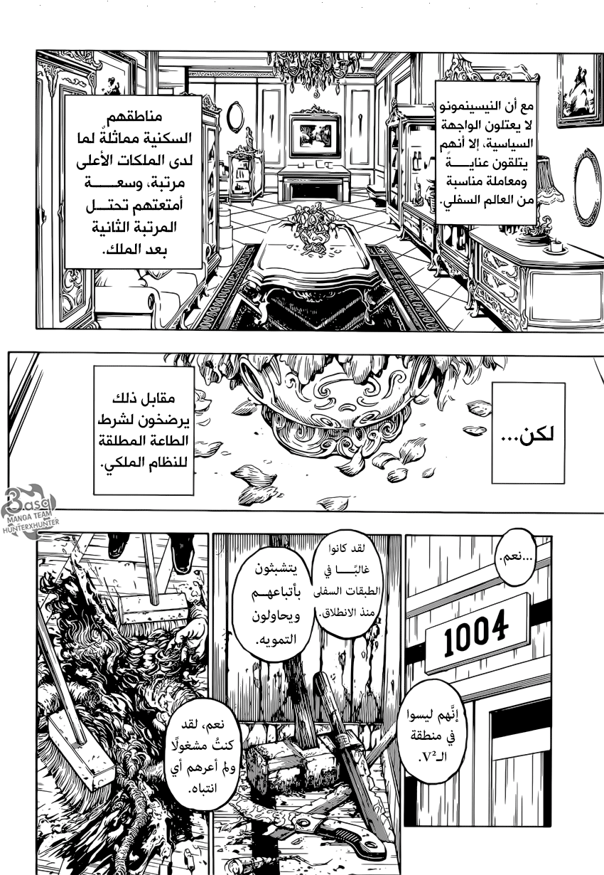 Hunter x Hunter: Chapter 384 - Page 8