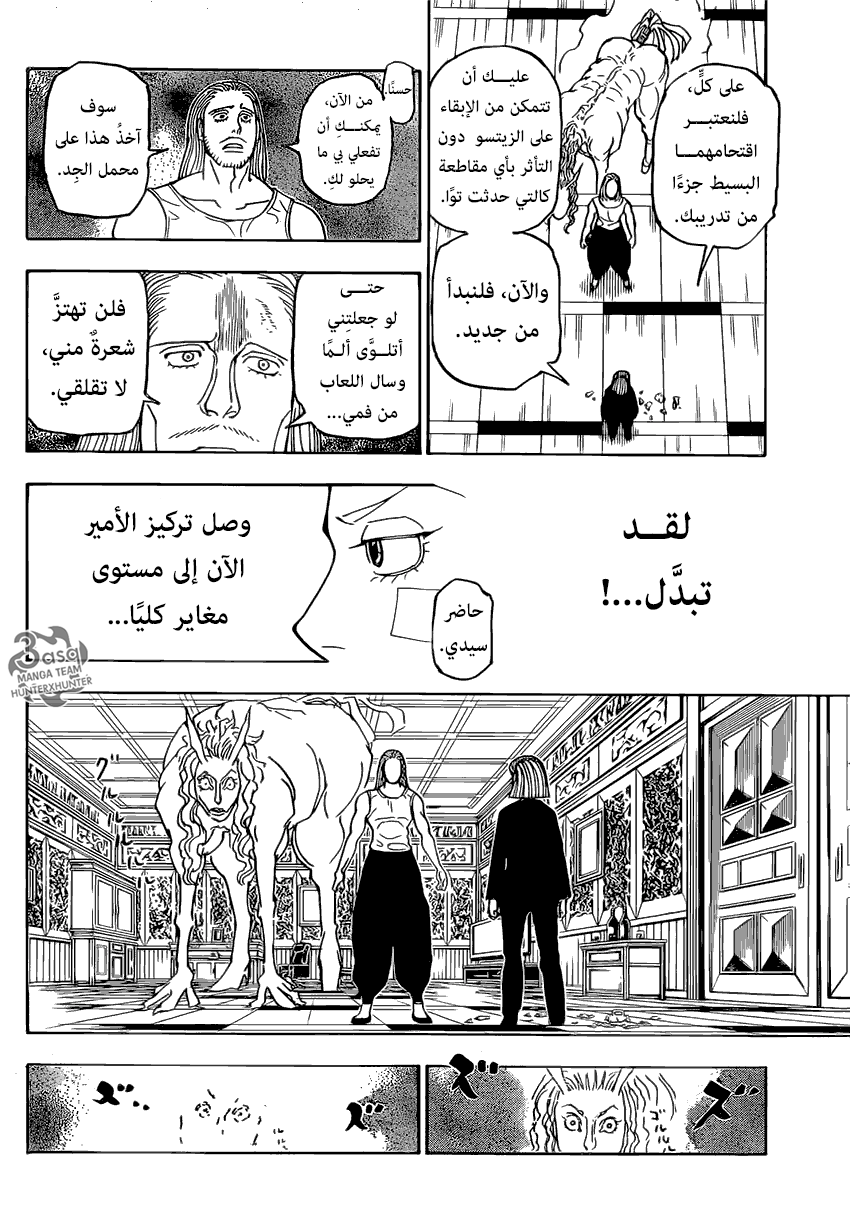 Hunter x Hunter: Chapter 385 - Page 4