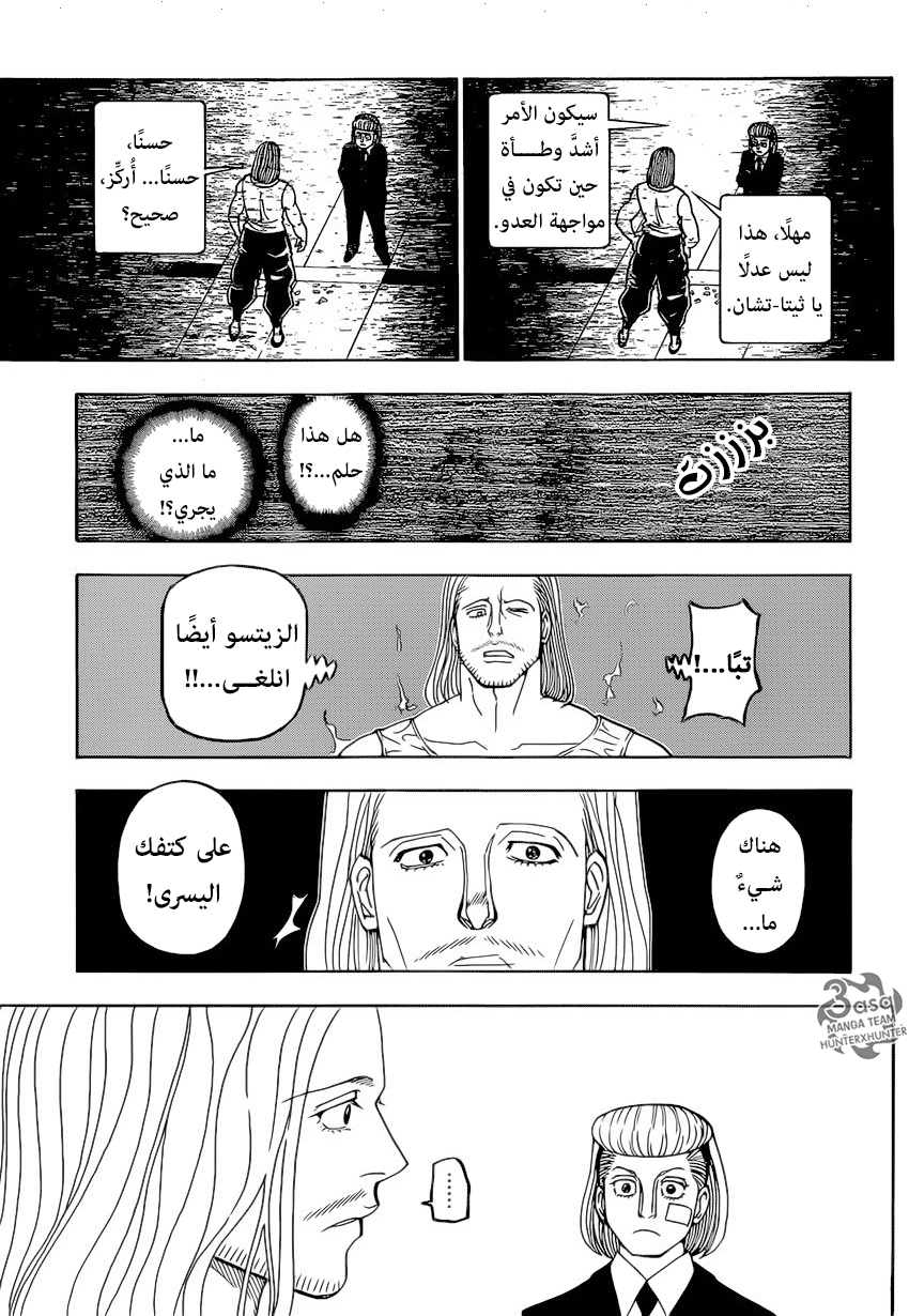 Hunter x Hunter: Chapter 387 - Page 3