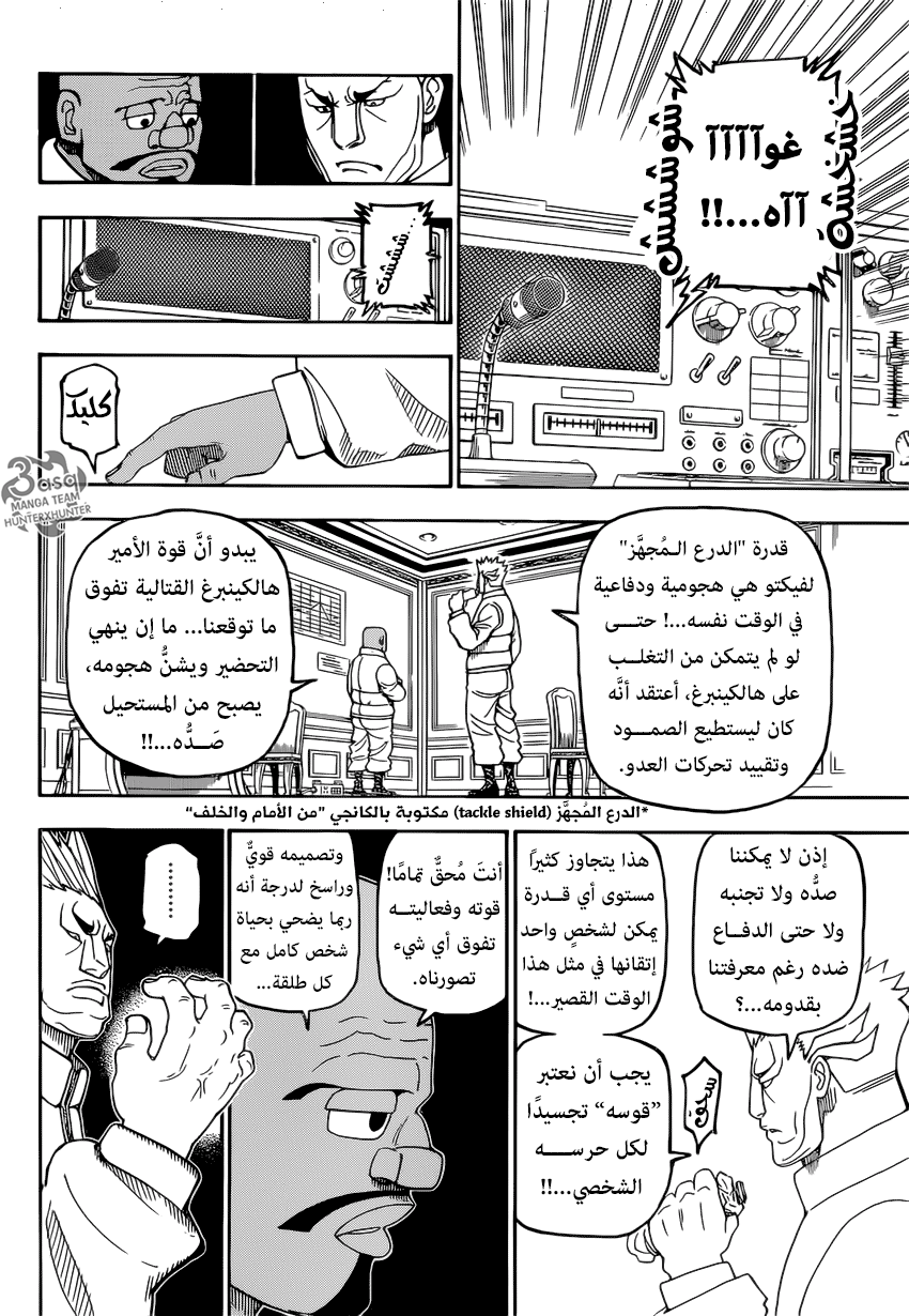 Hunter x Hunter: Chapter 389 - Page 6