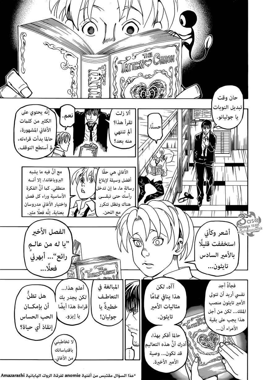 Hunter x Hunter: Chapter 389 - Page 9