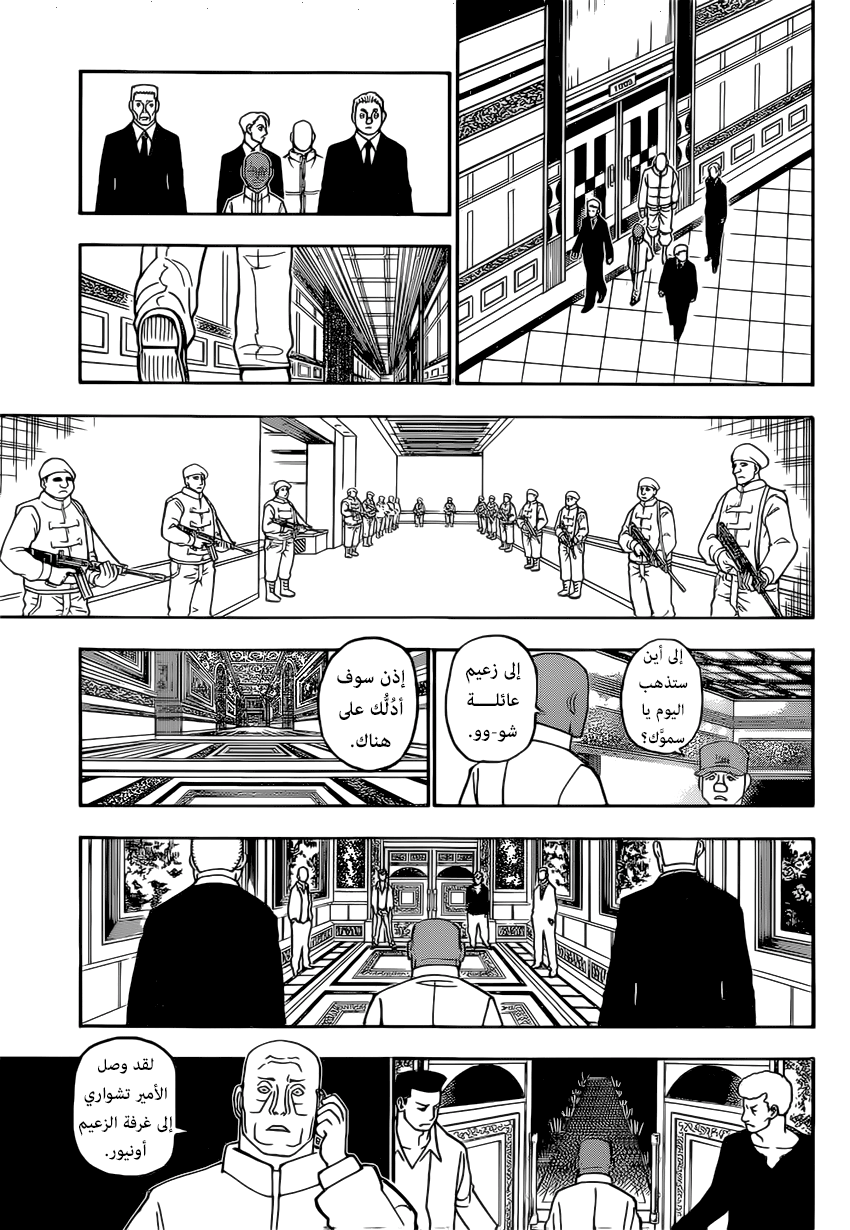 Hunter x Hunter: Chapter 390 - Page 3