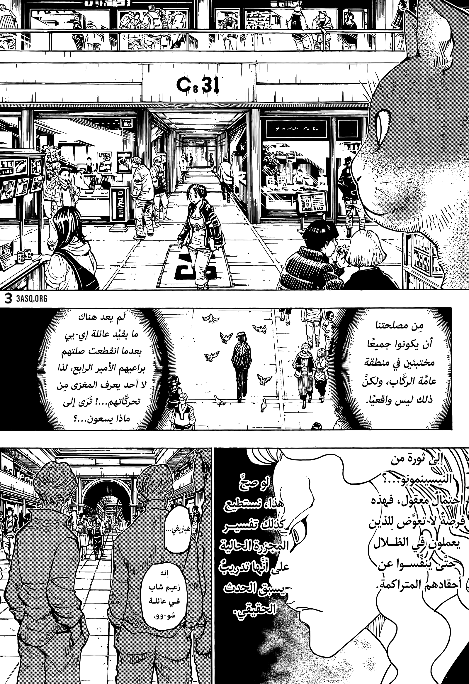 Hunter x Hunter: Chapter 391 - Page 8