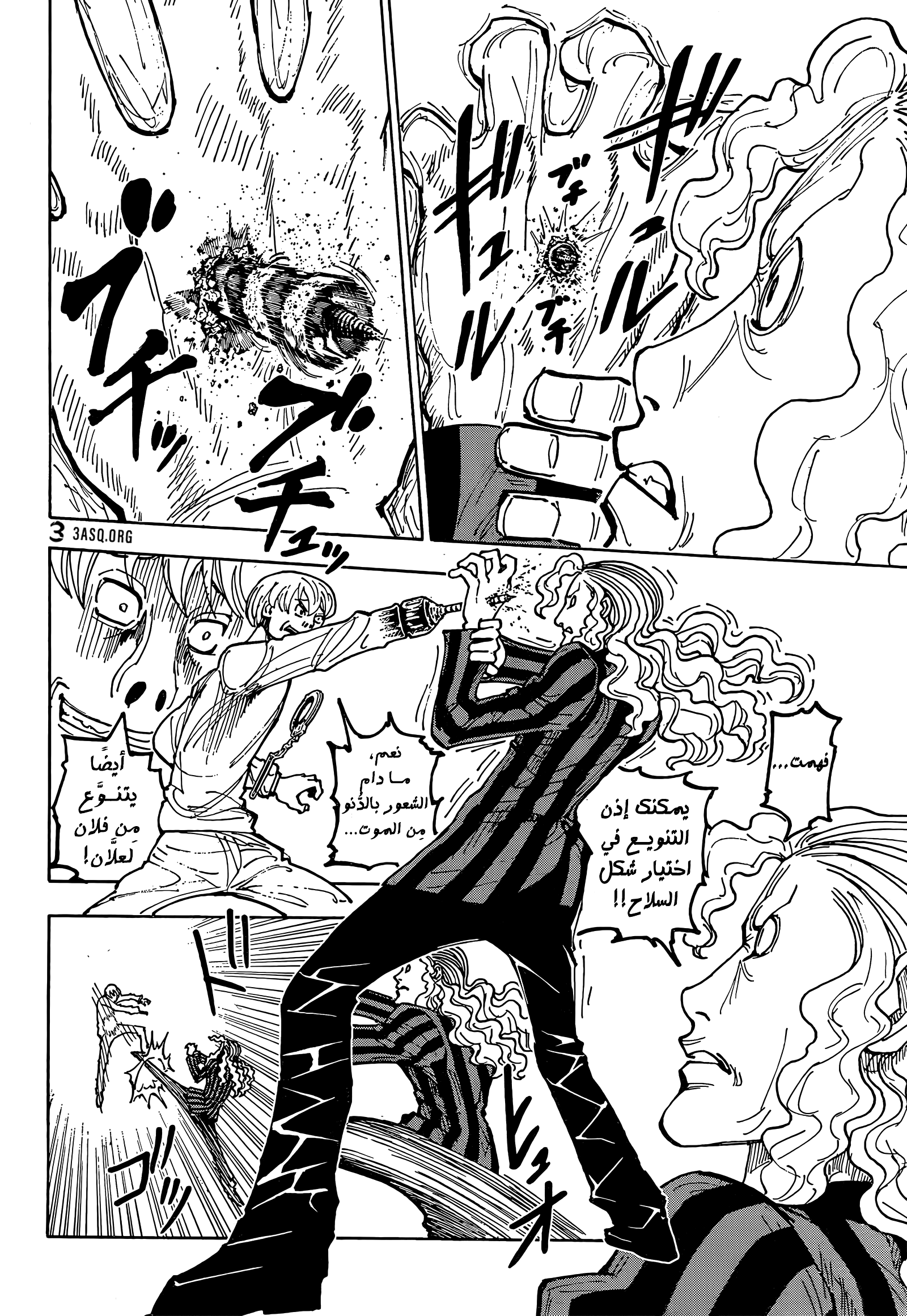 Hunter x Hunter: Chapter 391 - Page 17