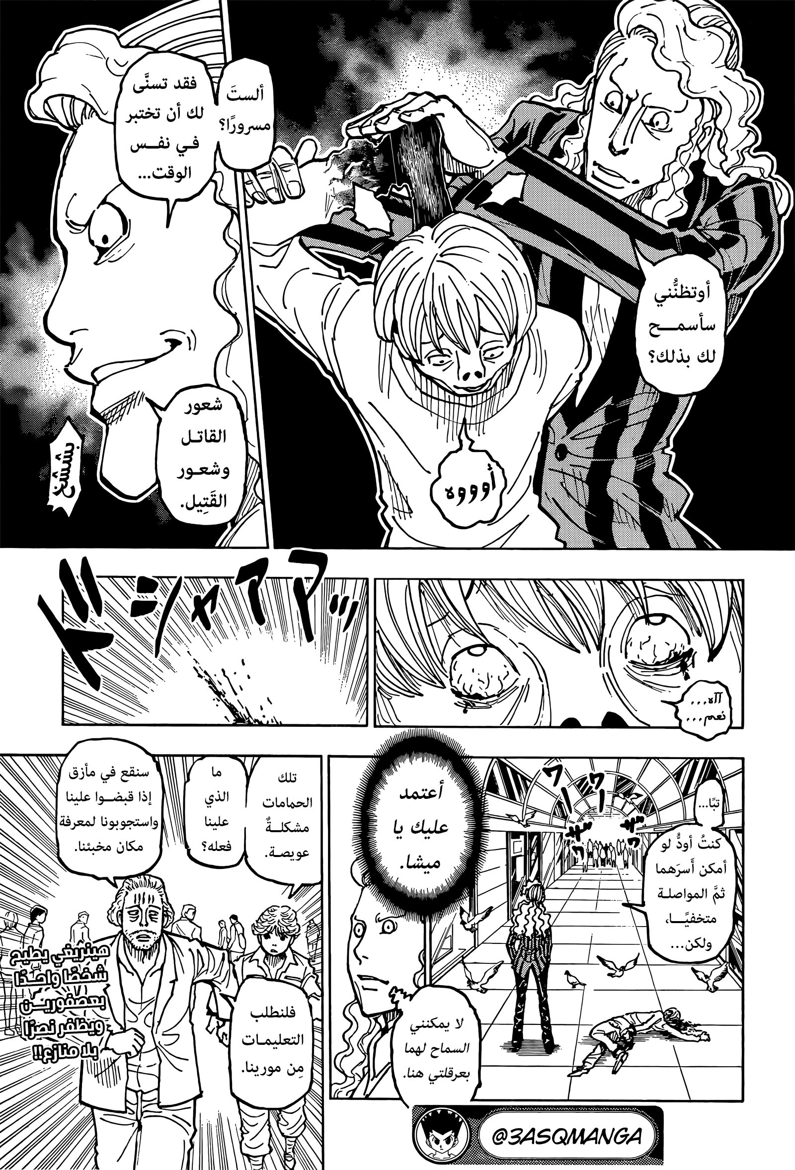 Hunter x Hunter: Chapter 391 - Page 20