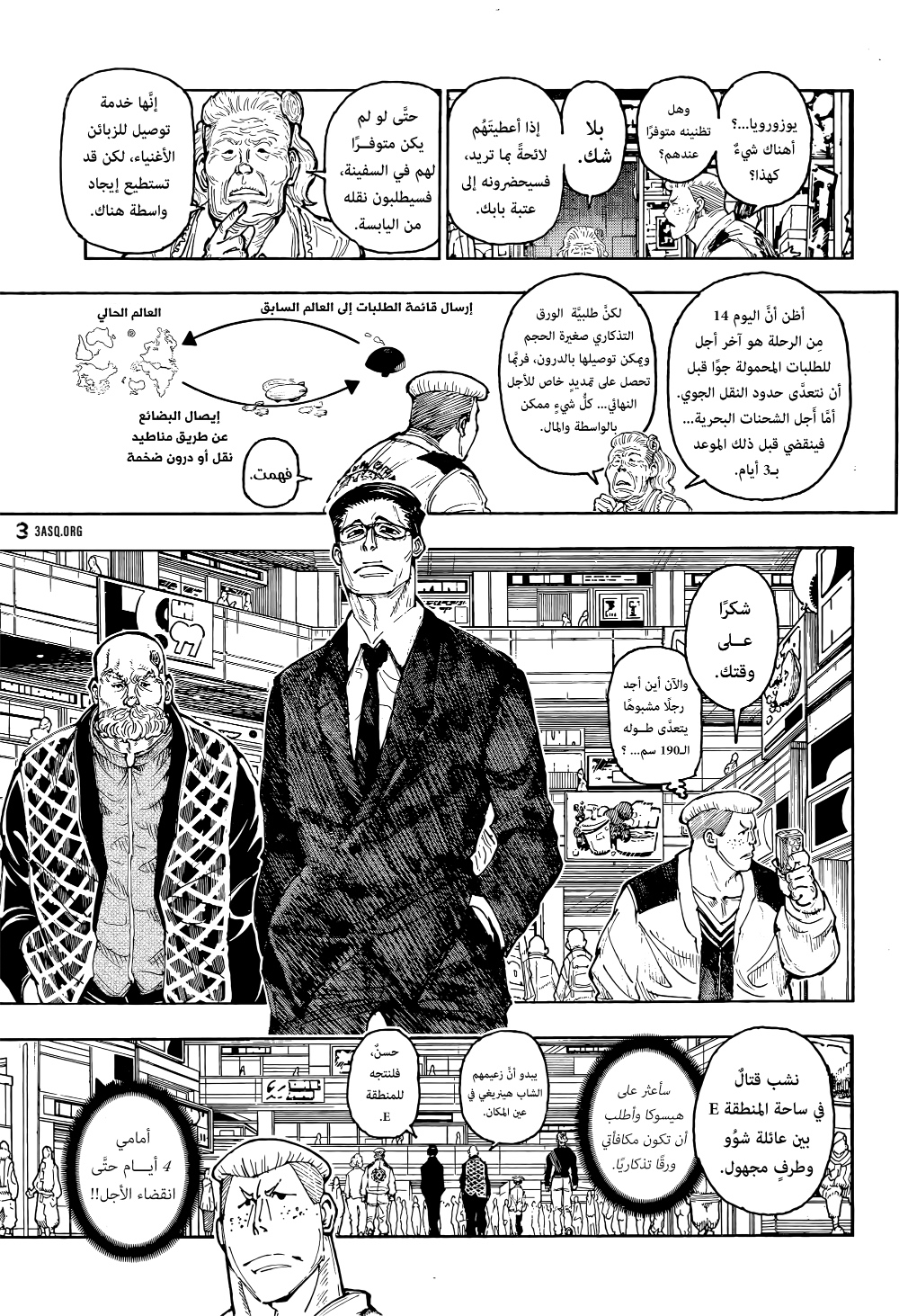 Hunter x Hunter: Chapter 392 - Page 13