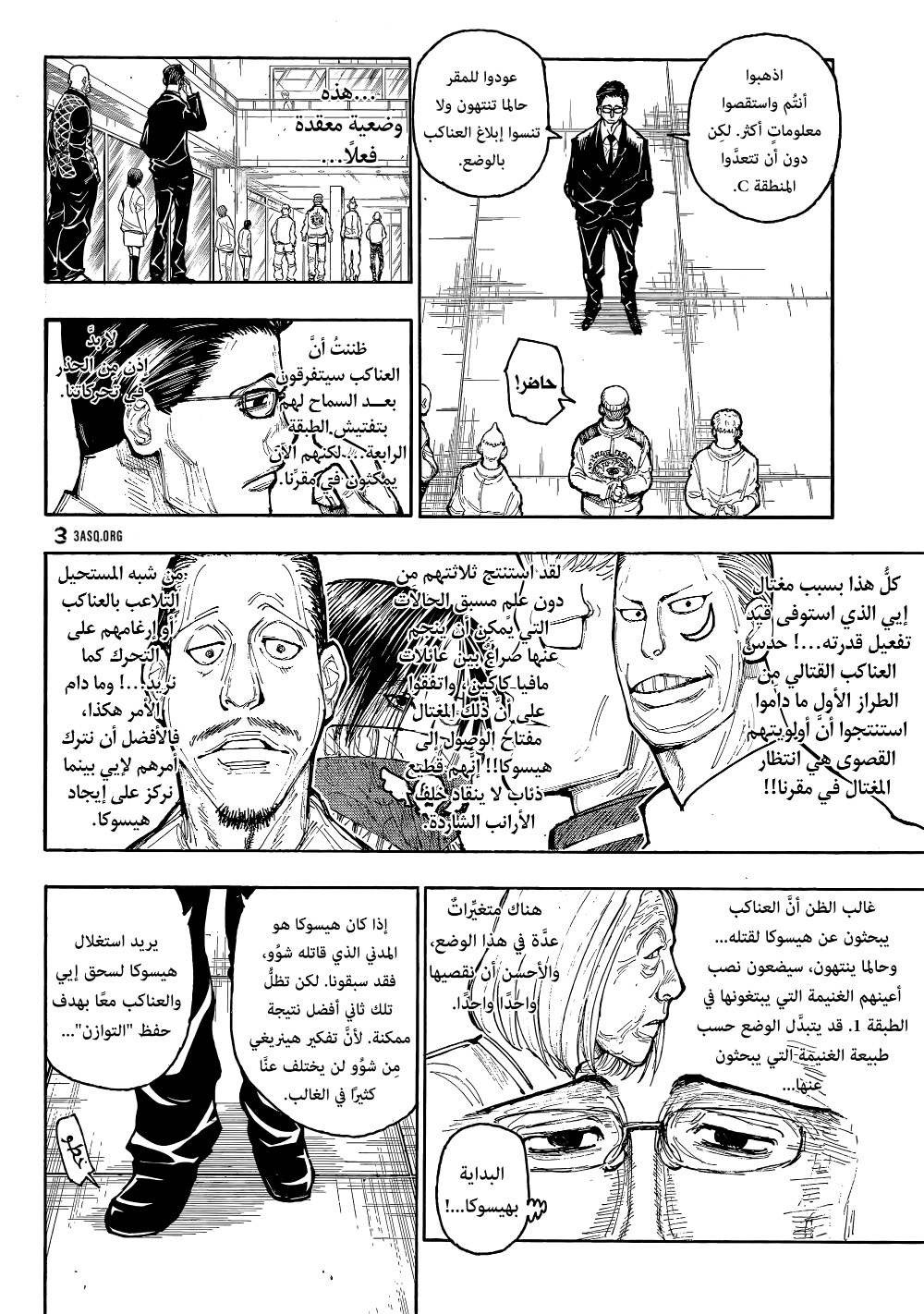 Hunter x Hunter: Chapter 392 - Page 14