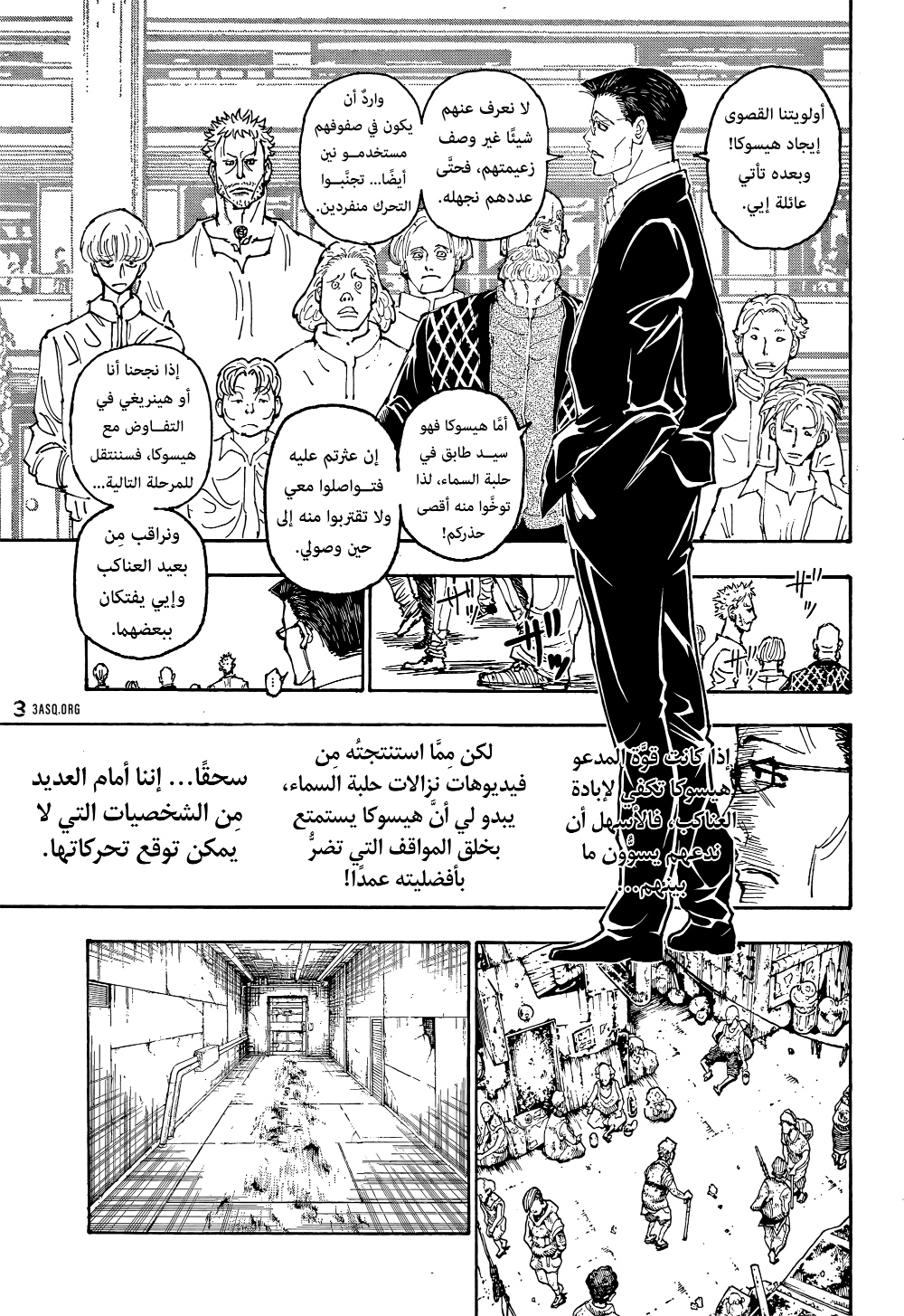 Hunter x Hunter: Chapter 392 - Page 15