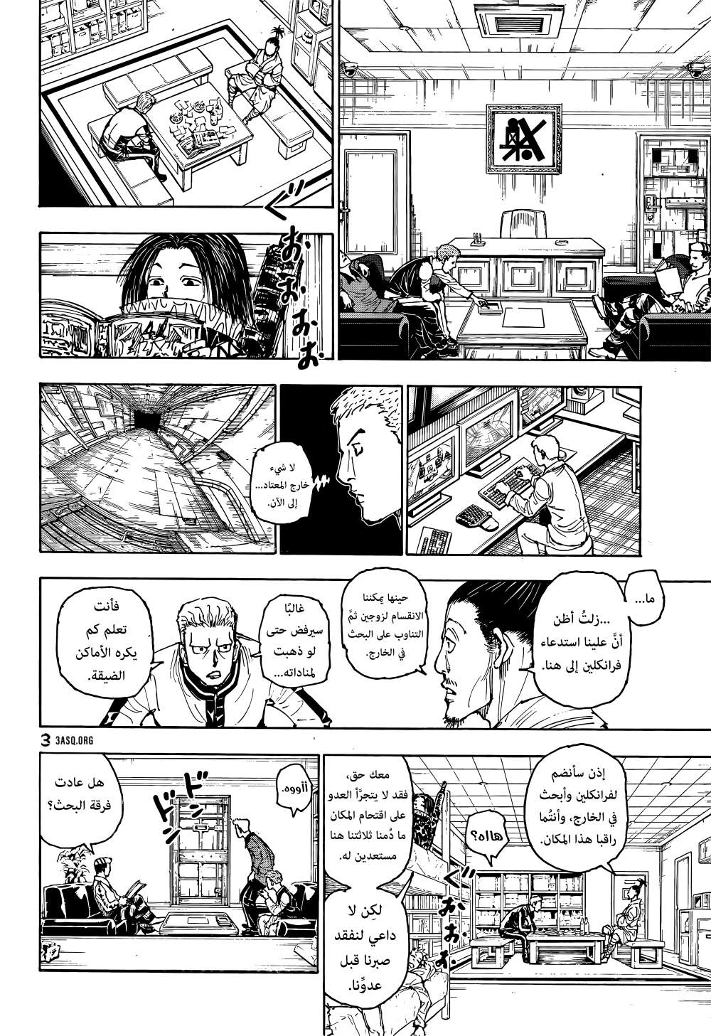 Hunter x Hunter: Chapter 392 - Page 16