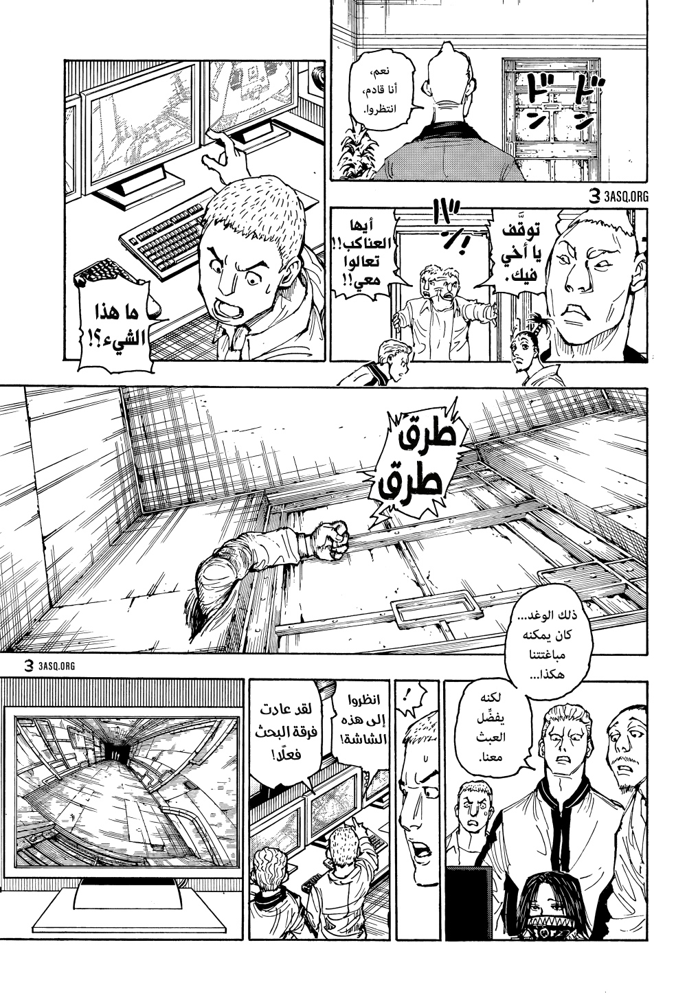 Hunter x Hunter: Chapter 392 - Page 17