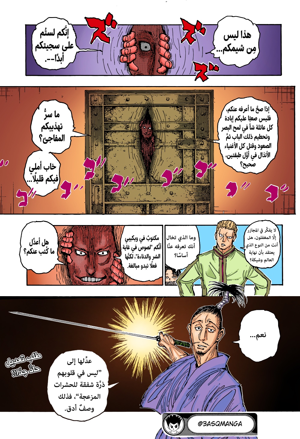 Hunter x Hunter: Chapter 392 - Page 21