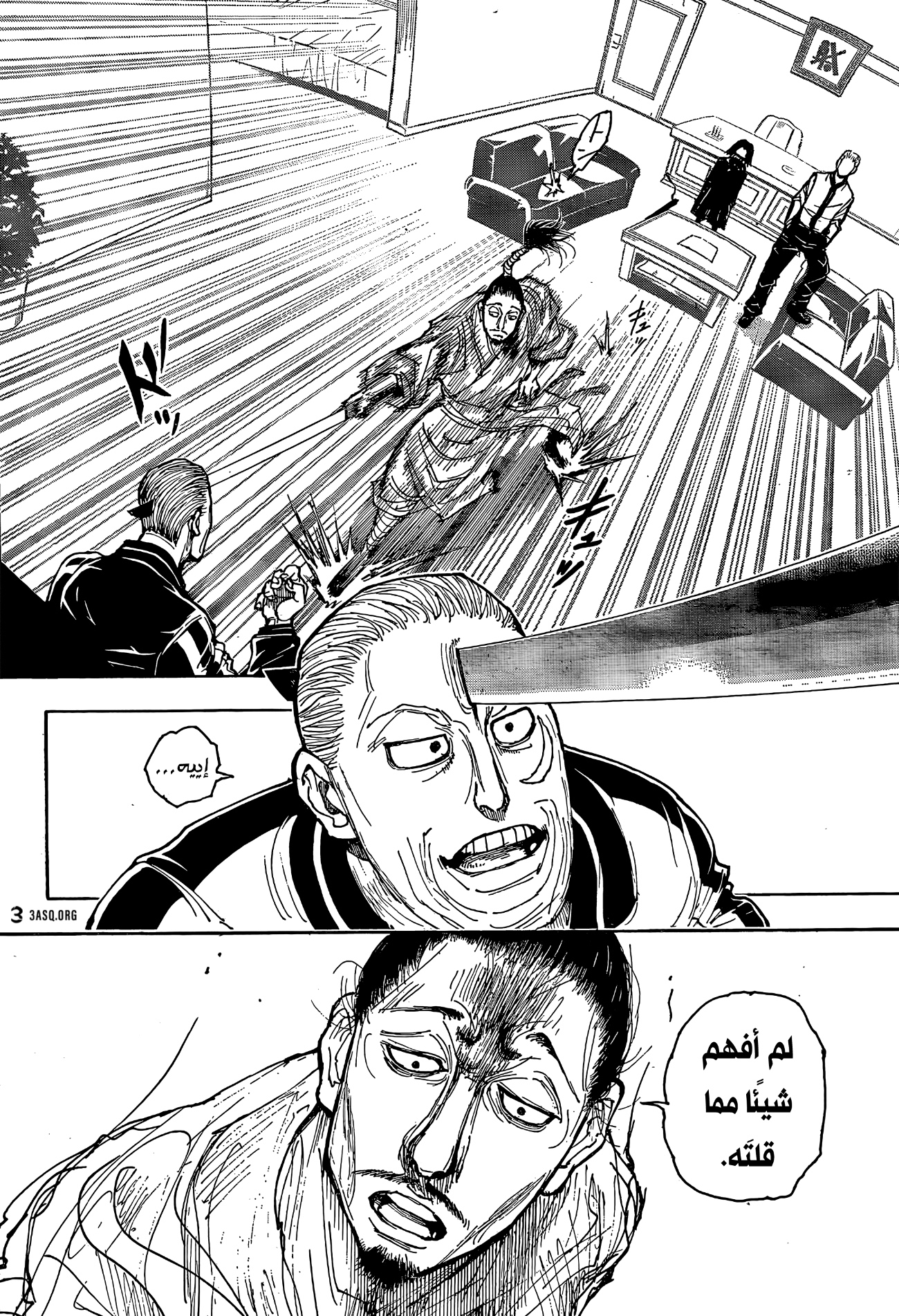 Hunter x Hunter: Chapter 393 - Page 2