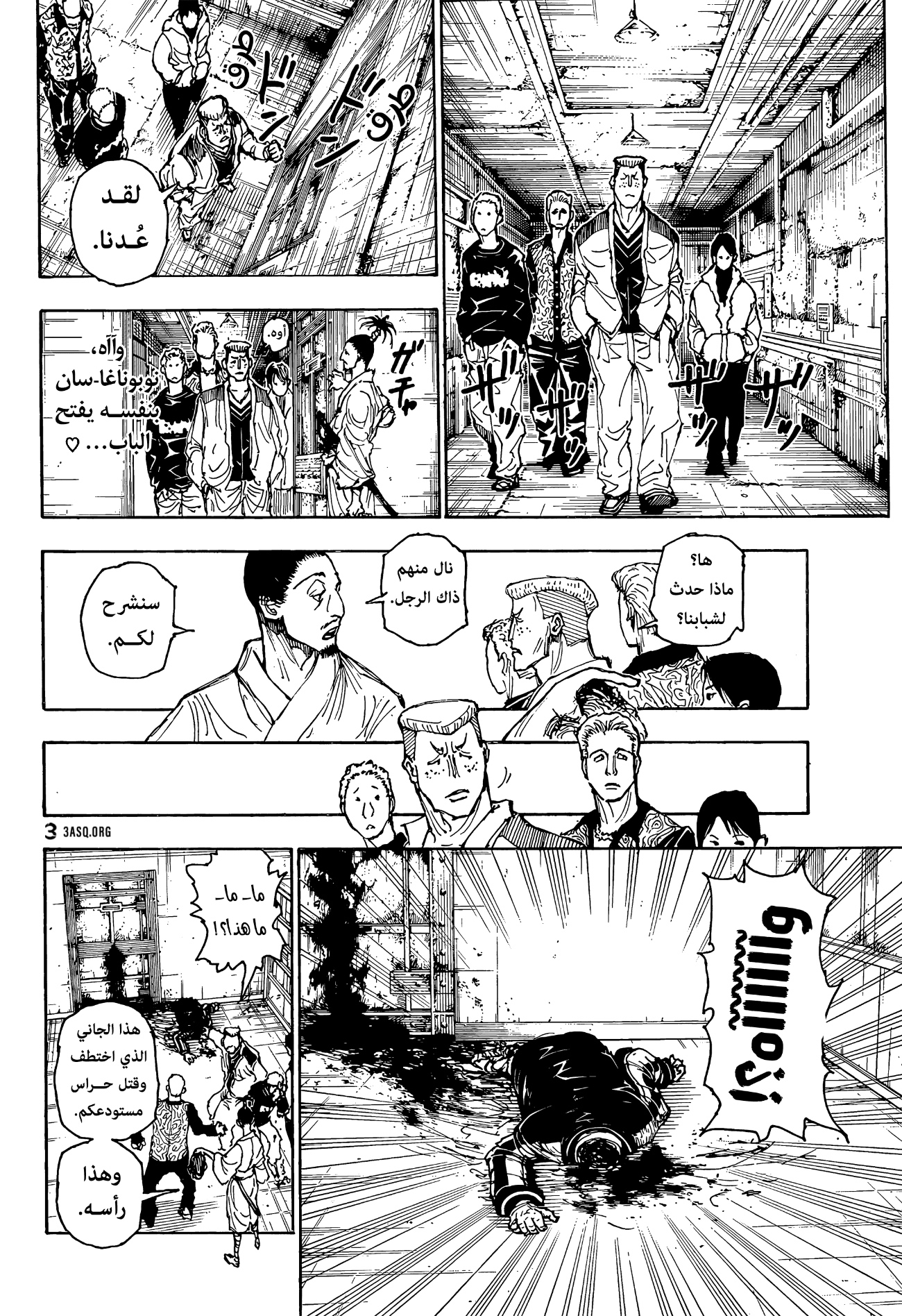 Hunter x Hunter: Chapter 393 - Page 4