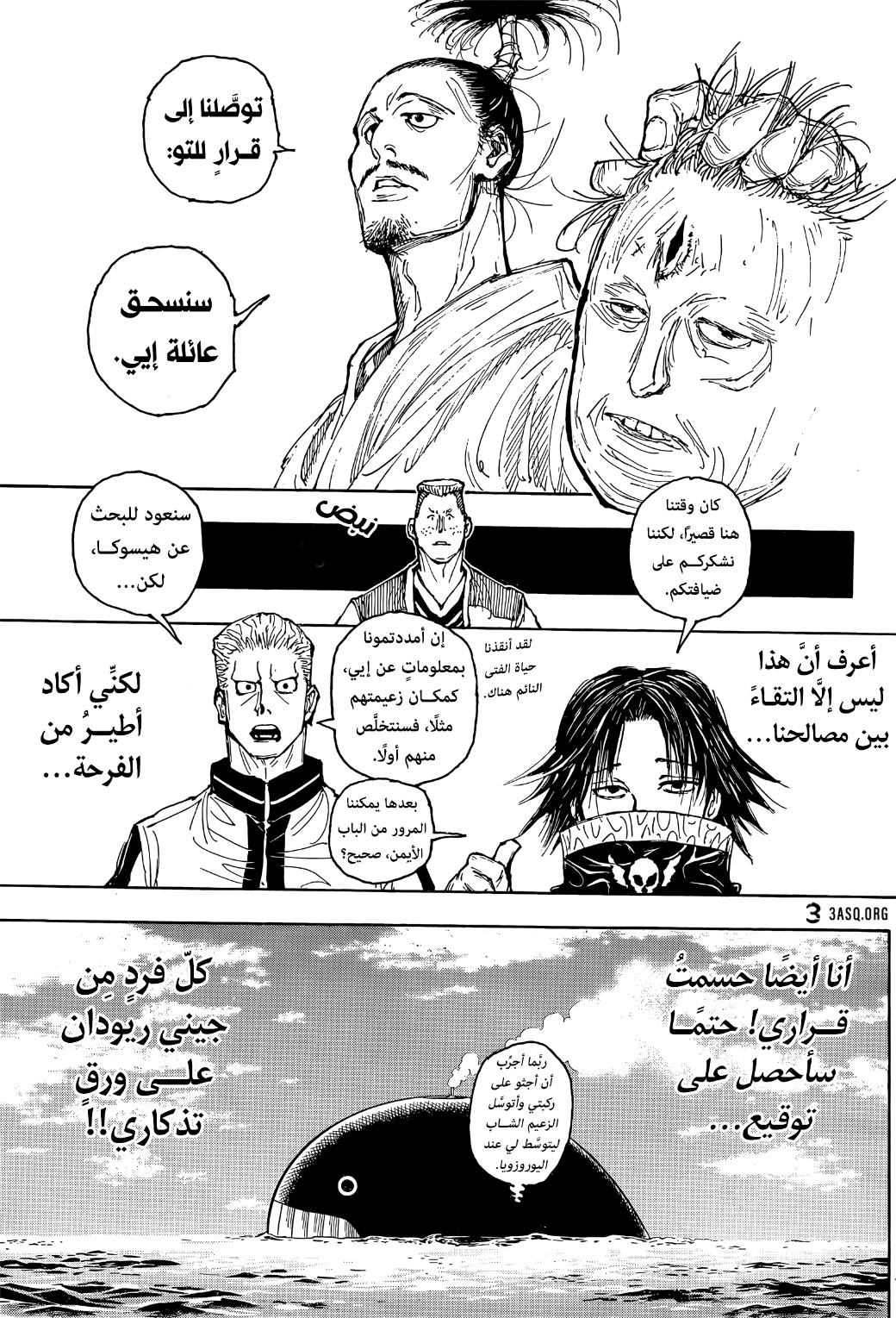 Hunter x Hunter: Chapter 393 - Page 5