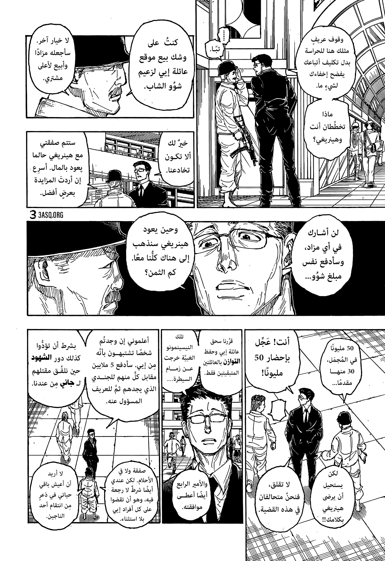 Hunter x Hunter: Chapter 393 - Page 14