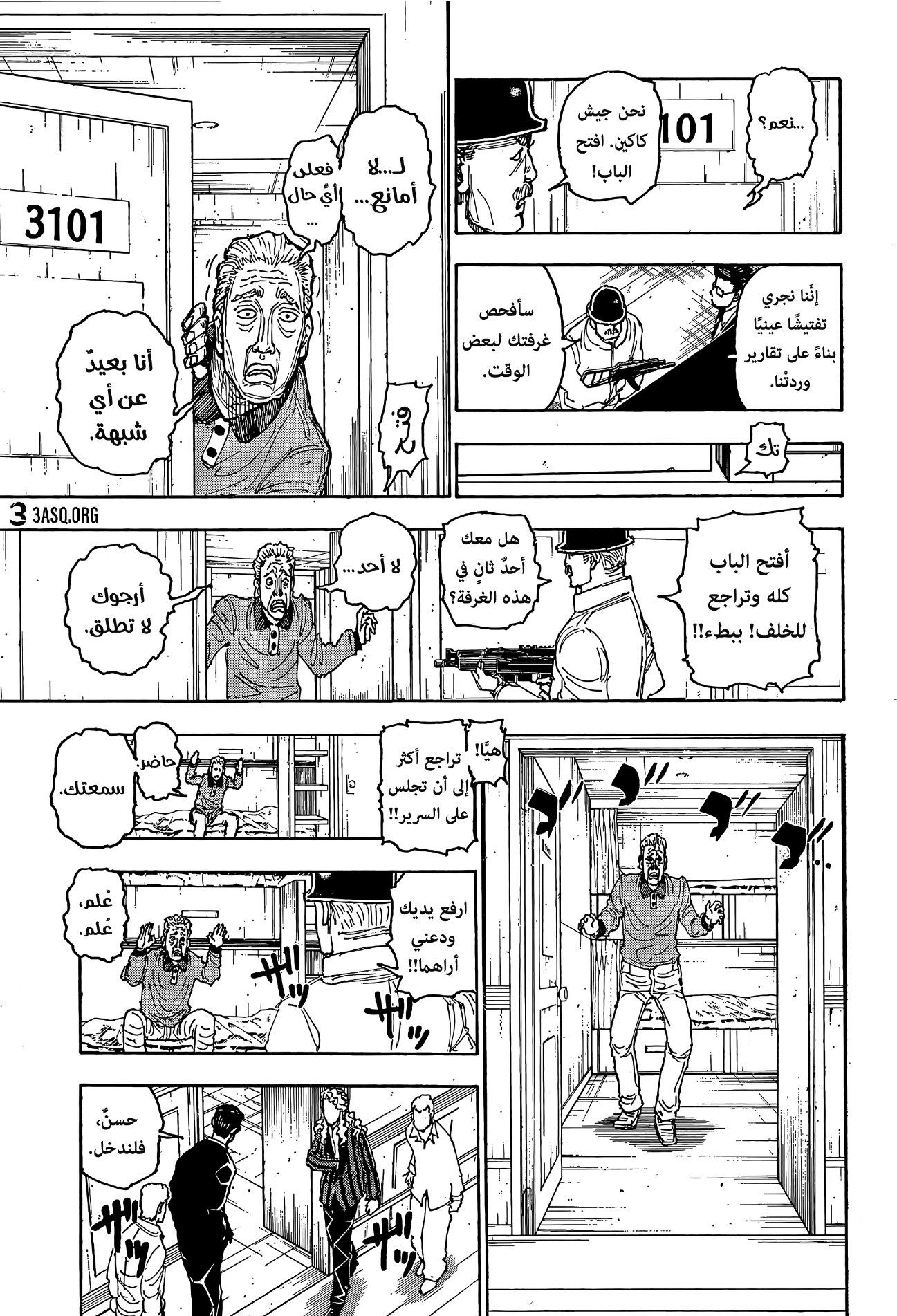 Hunter x Hunter: Chapter 393 - Page 17