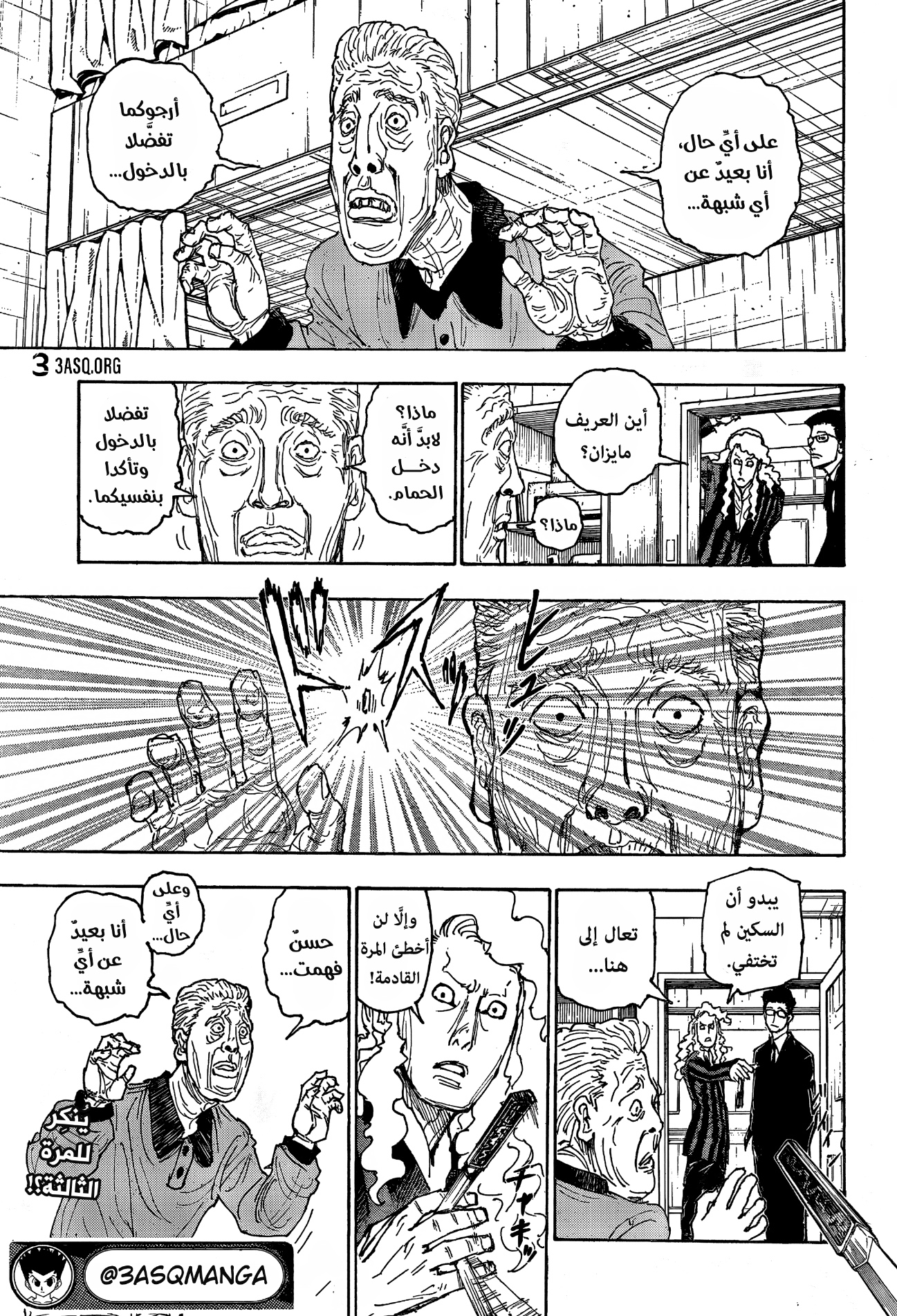 Hunter x Hunter: Chapter 393 - Page 19