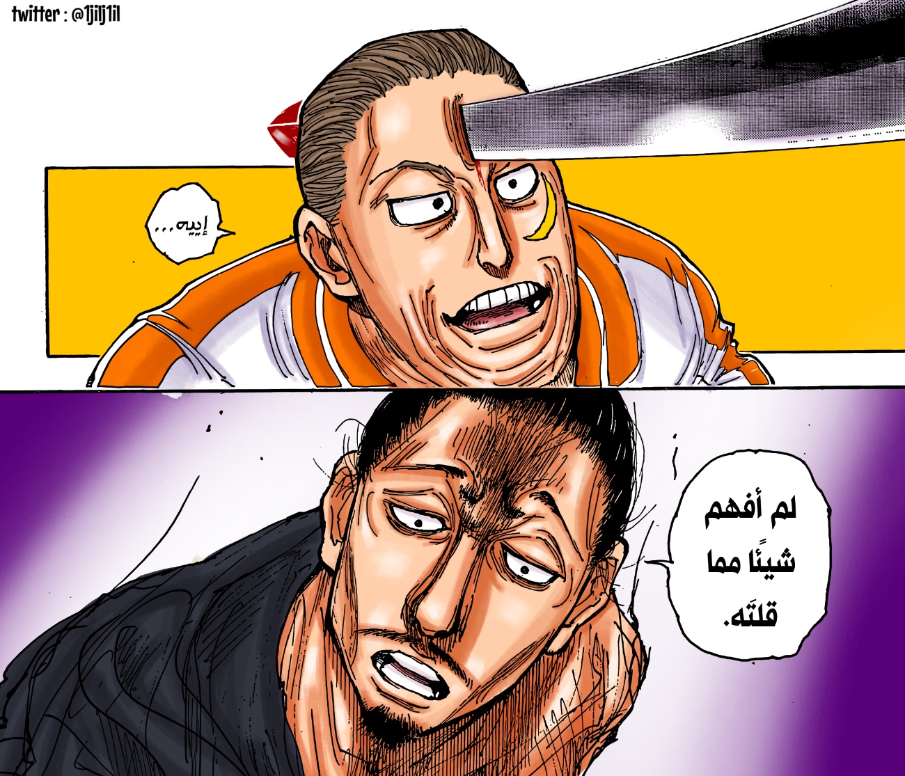 Hunter x Hunter: Chapter 393 - Page 21