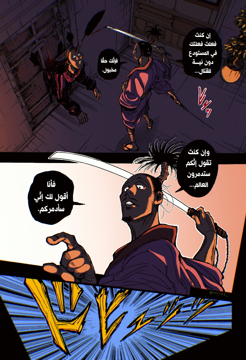 Hunter x Hunter: Chapter 393 - Page 22