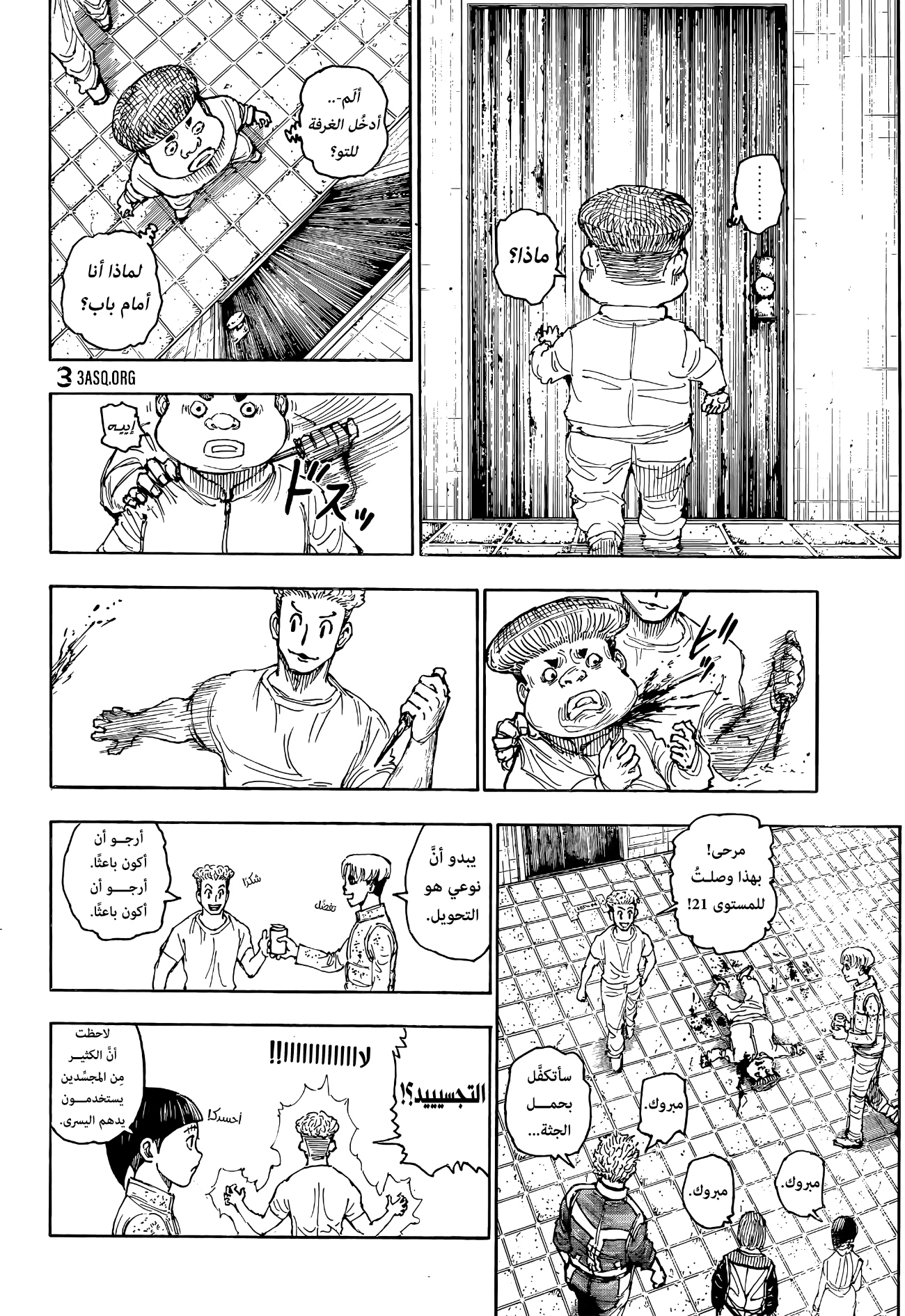 Hunter x Hunter: Chapter 394 - Page 4