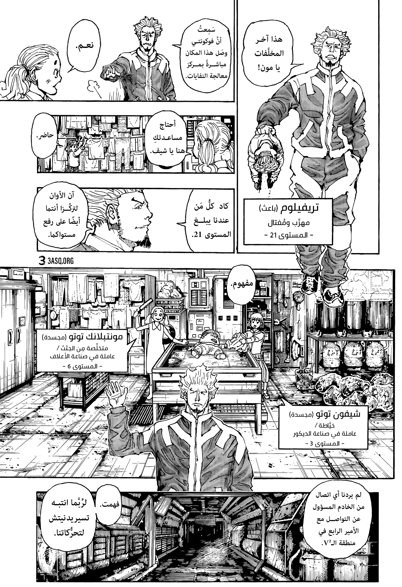 Hunter x Hunter: Chapter 394 - Page 5