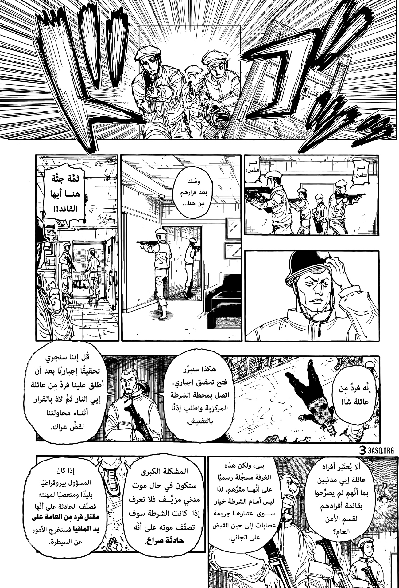 Hunter x Hunter: Chapter 394 - Page 9