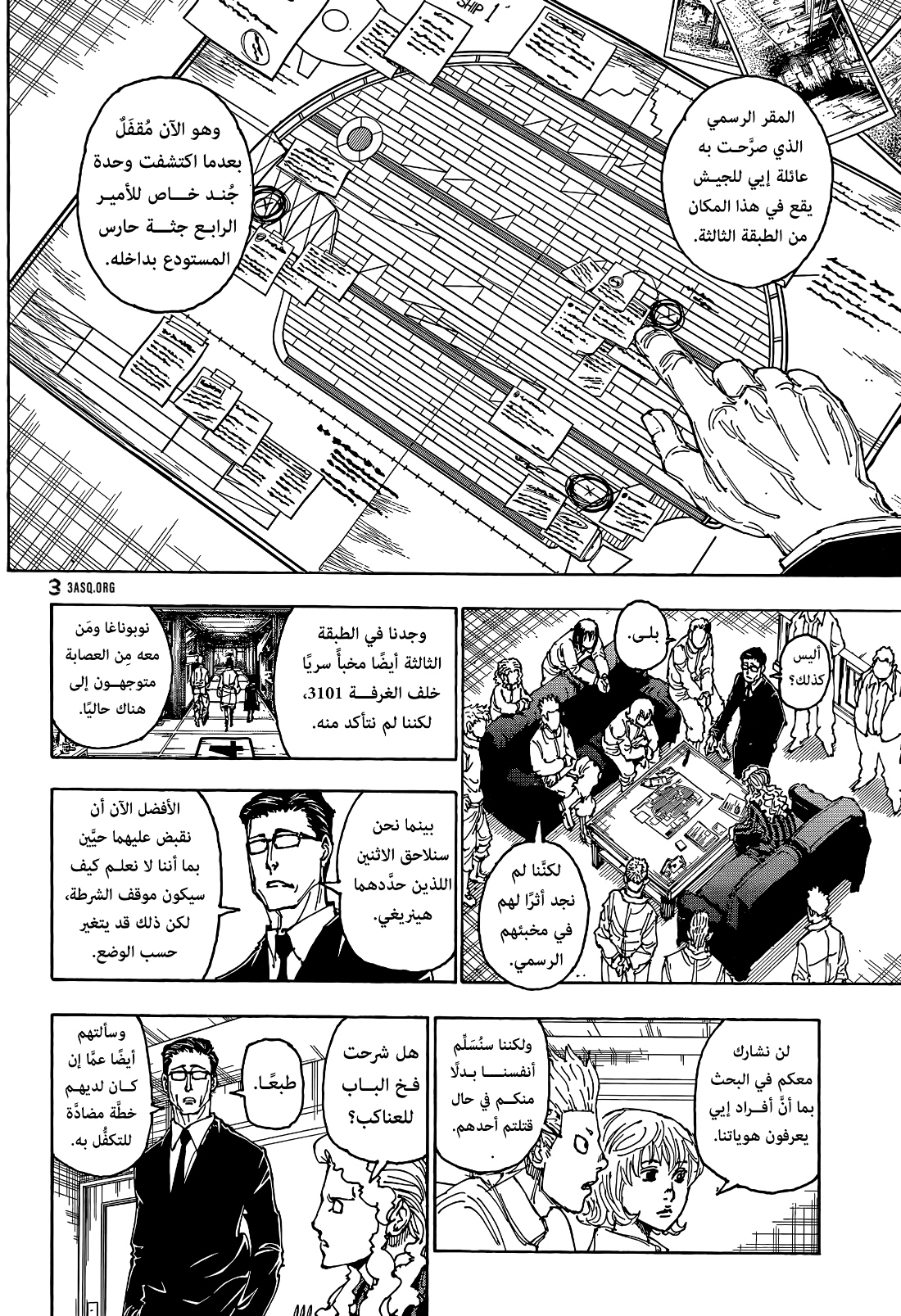 Hunter x Hunter: Chapter 395 - Page 2