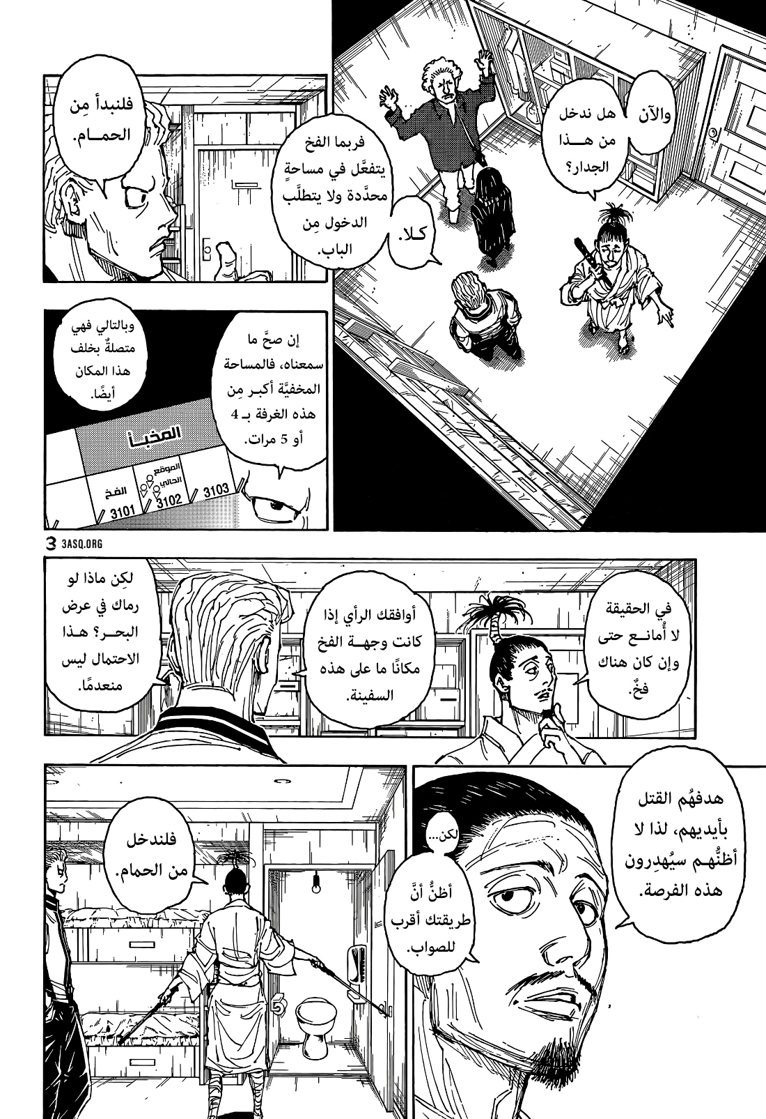 Hunter x Hunter: Chapter 395 - Page 4