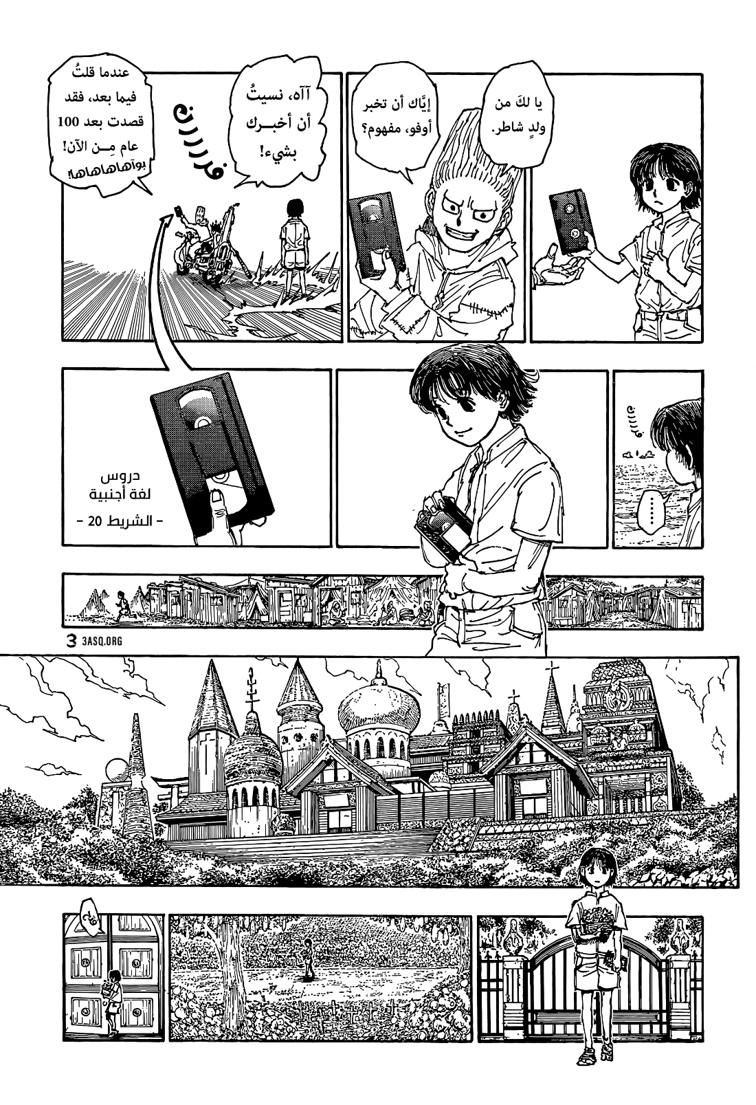 Hunter x Hunter: Chapter 395 - Page 12