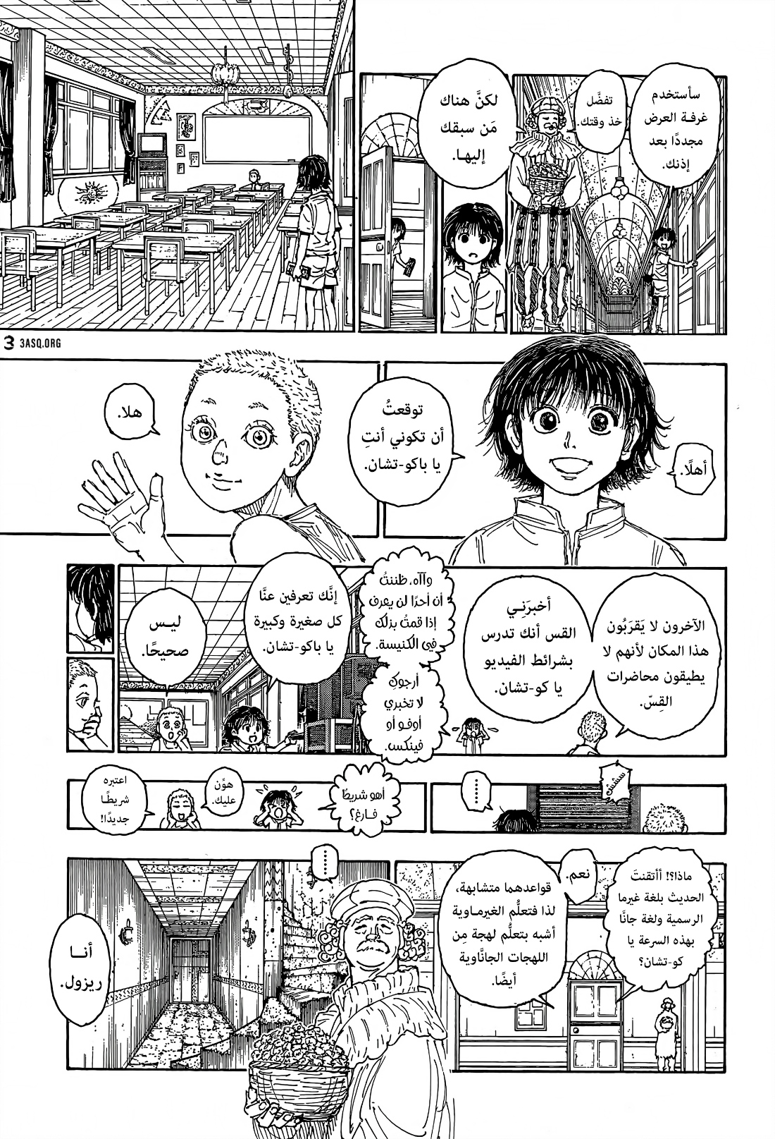 Hunter x Hunter: Chapter 395 - Page 14