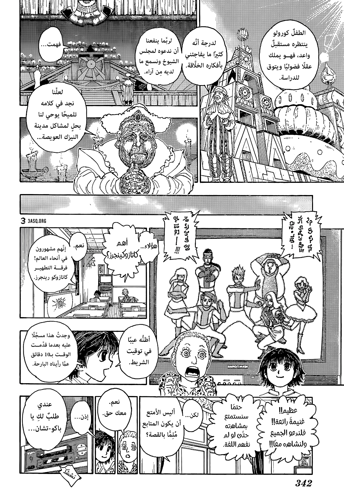 Hunter x Hunter: Chapter 395 - Page 15