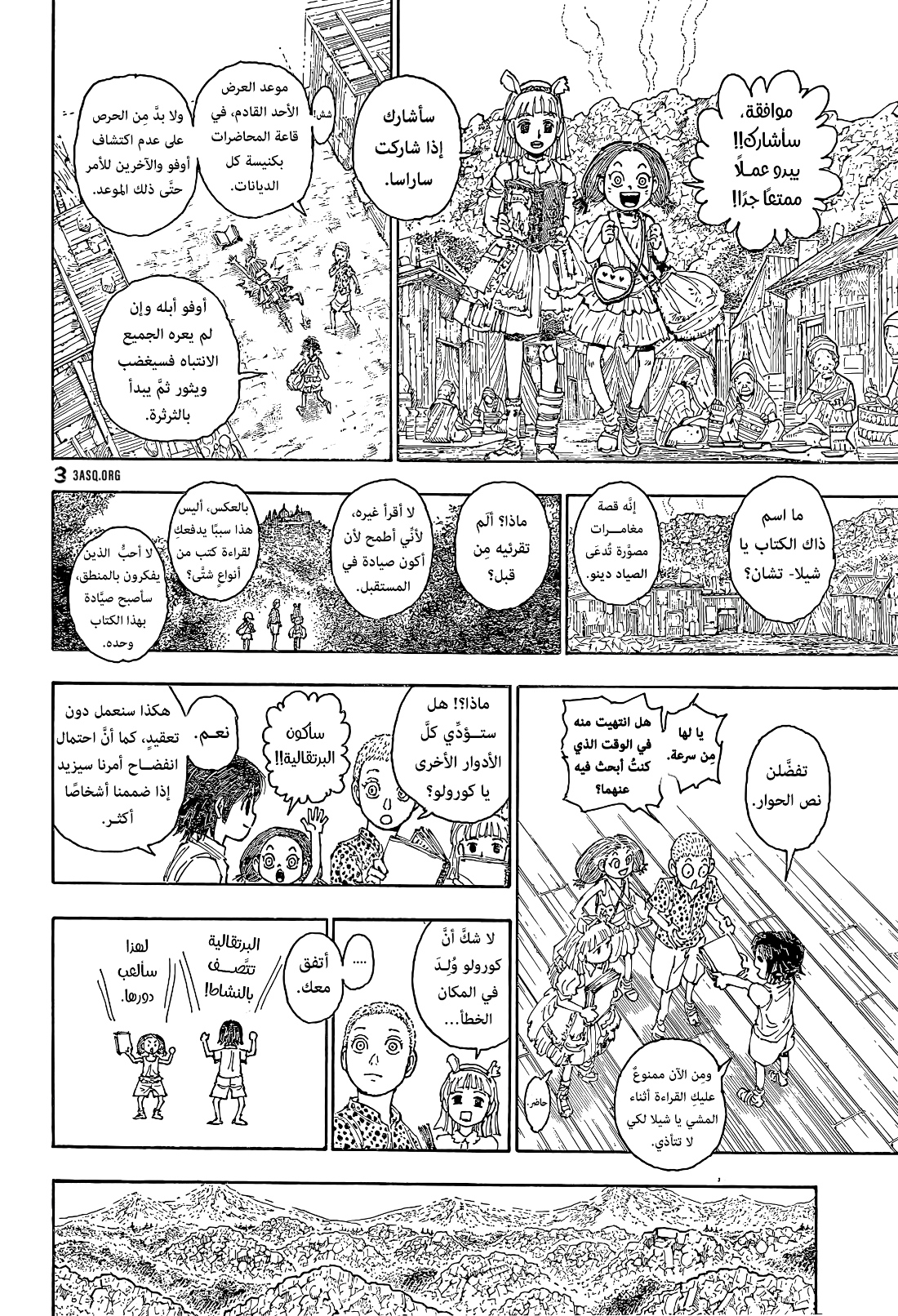Hunter x Hunter: Chapter 395 - Page 17