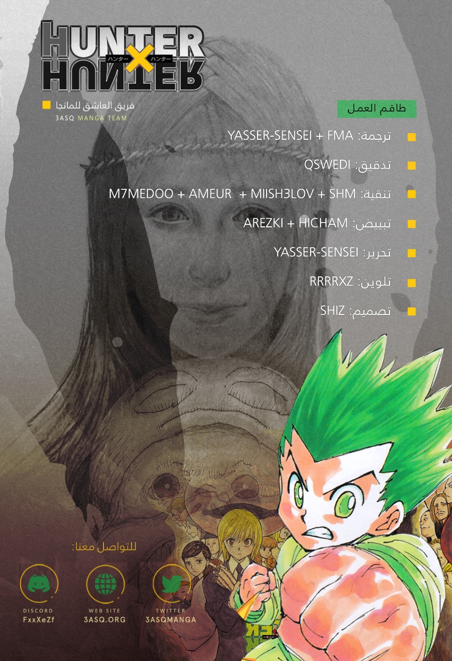 Hunter x Hunter: Chapter 395 - Page 20