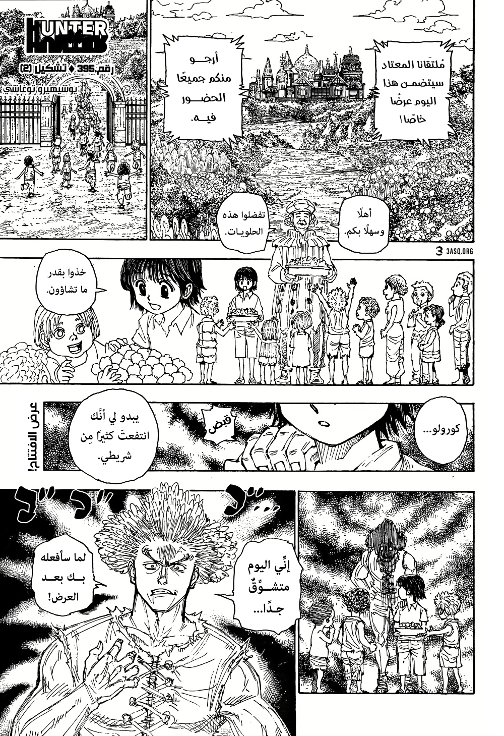 Hunter x Hunter: Chapter 396 - Page 1